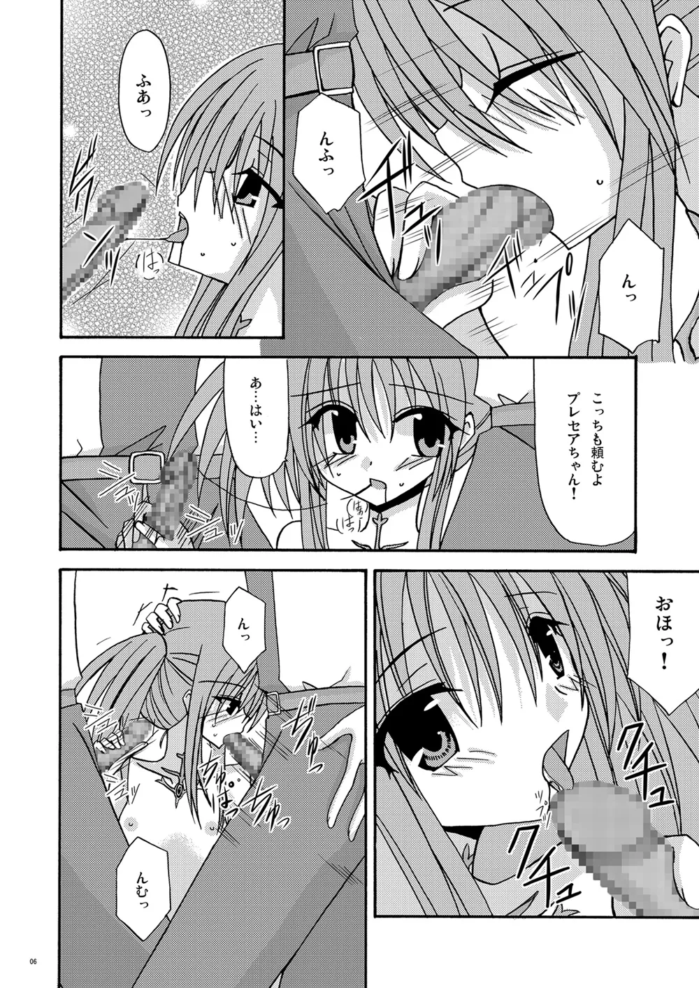 [valssu (Charu)] とすとる！ (TALES OF SYMPHONIA、Tales of Legendia) [Digital] numero di immagine  5