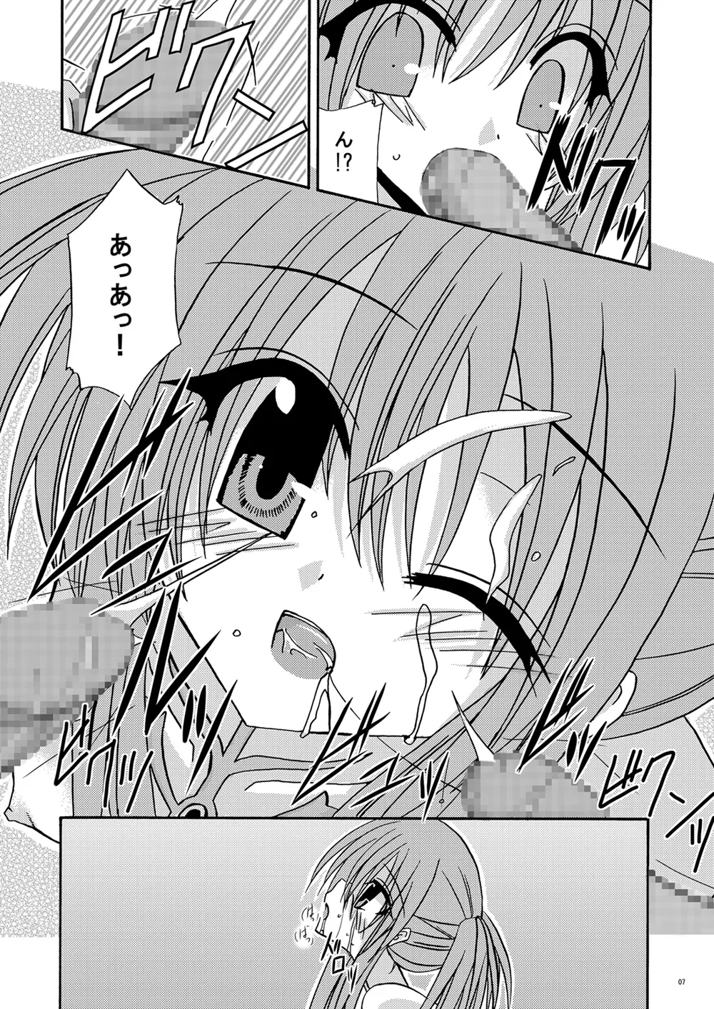 [valssu (Charu)] とすとる！ (TALES OF SYMPHONIA、Tales of Legendia) [Digital] numero di immagine  6