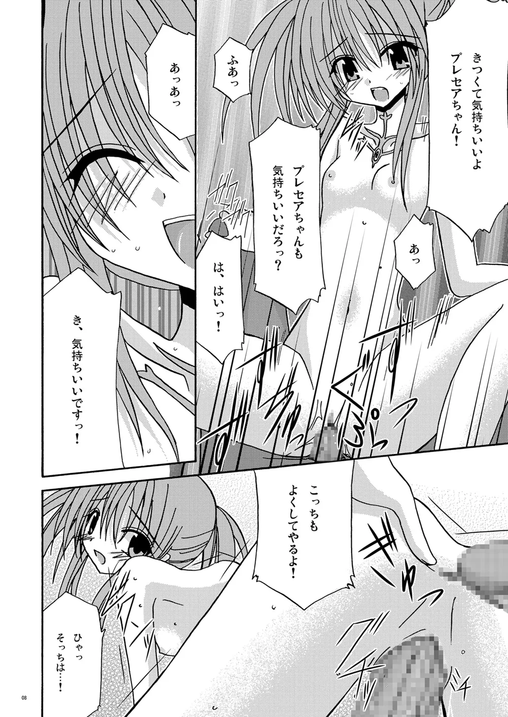 [valssu (Charu)] とすとる！ (TALES OF SYMPHONIA、Tales of Legendia) [Digital] numero di immagine  7