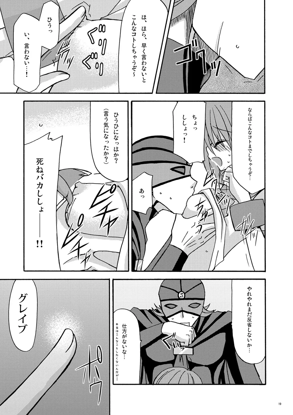 [valssu (Charu)] とすとる！ (TALES OF SYMPHONIA、Tales of Legendia) [Digital] numero di immagine  18