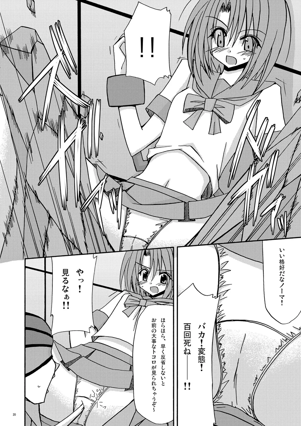 [valssu (Charu)] とすとる！ (TALES OF SYMPHONIA、Tales of Legendia) [Digital] numero di immagine  19