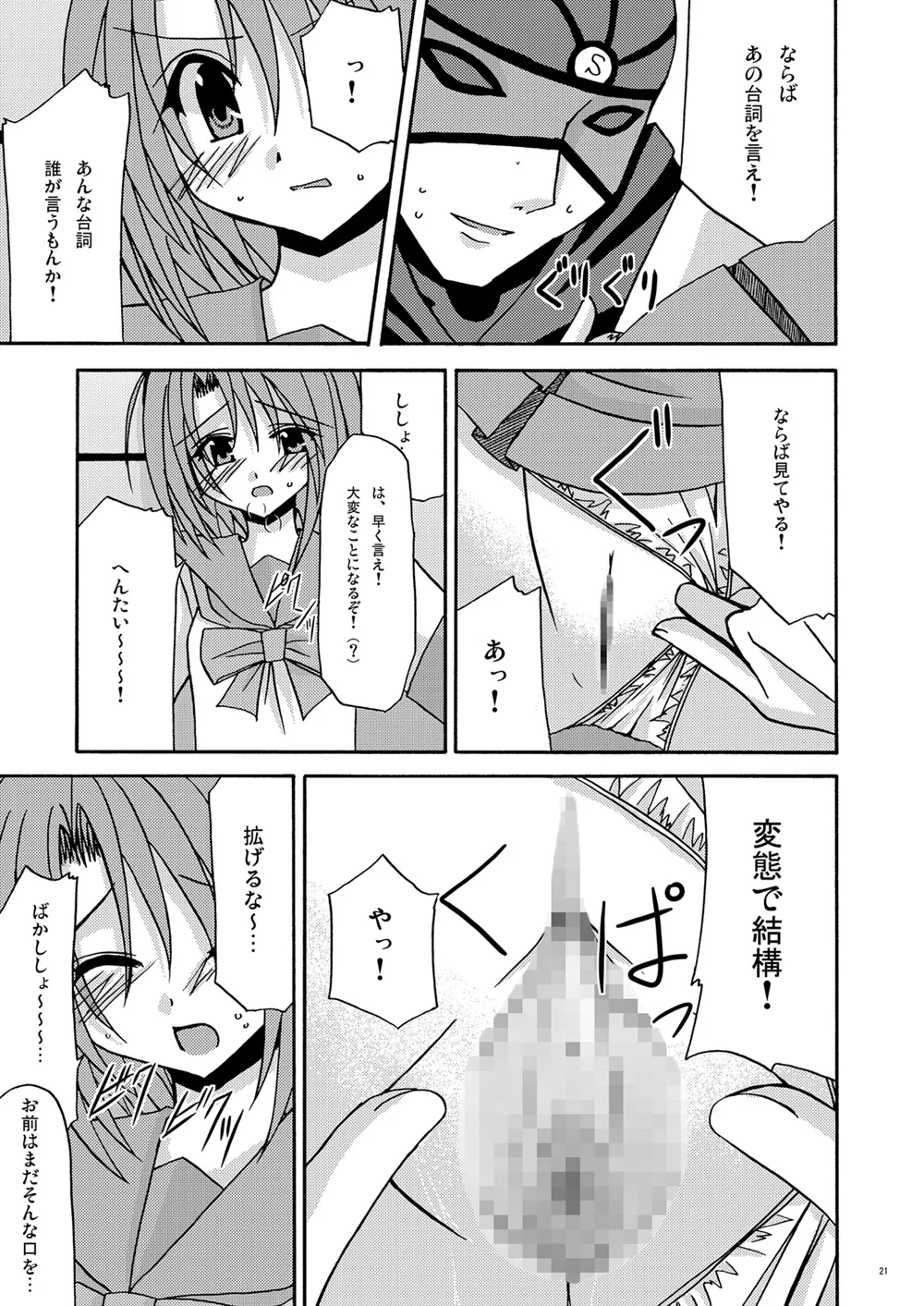 [valssu (Charu)] とすとる！ (TALES OF SYMPHONIA、Tales of Legendia) [Digital] numero di immagine  20