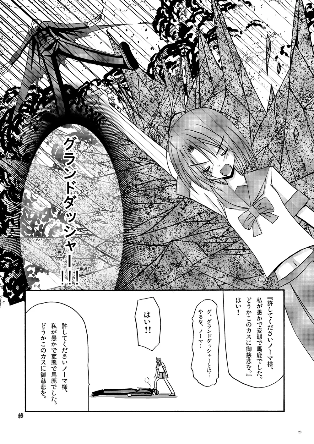 [valssu (Charu)] とすとる！ (TALES OF SYMPHONIA、Tales of Legendia) [Digital] numero di immagine  22