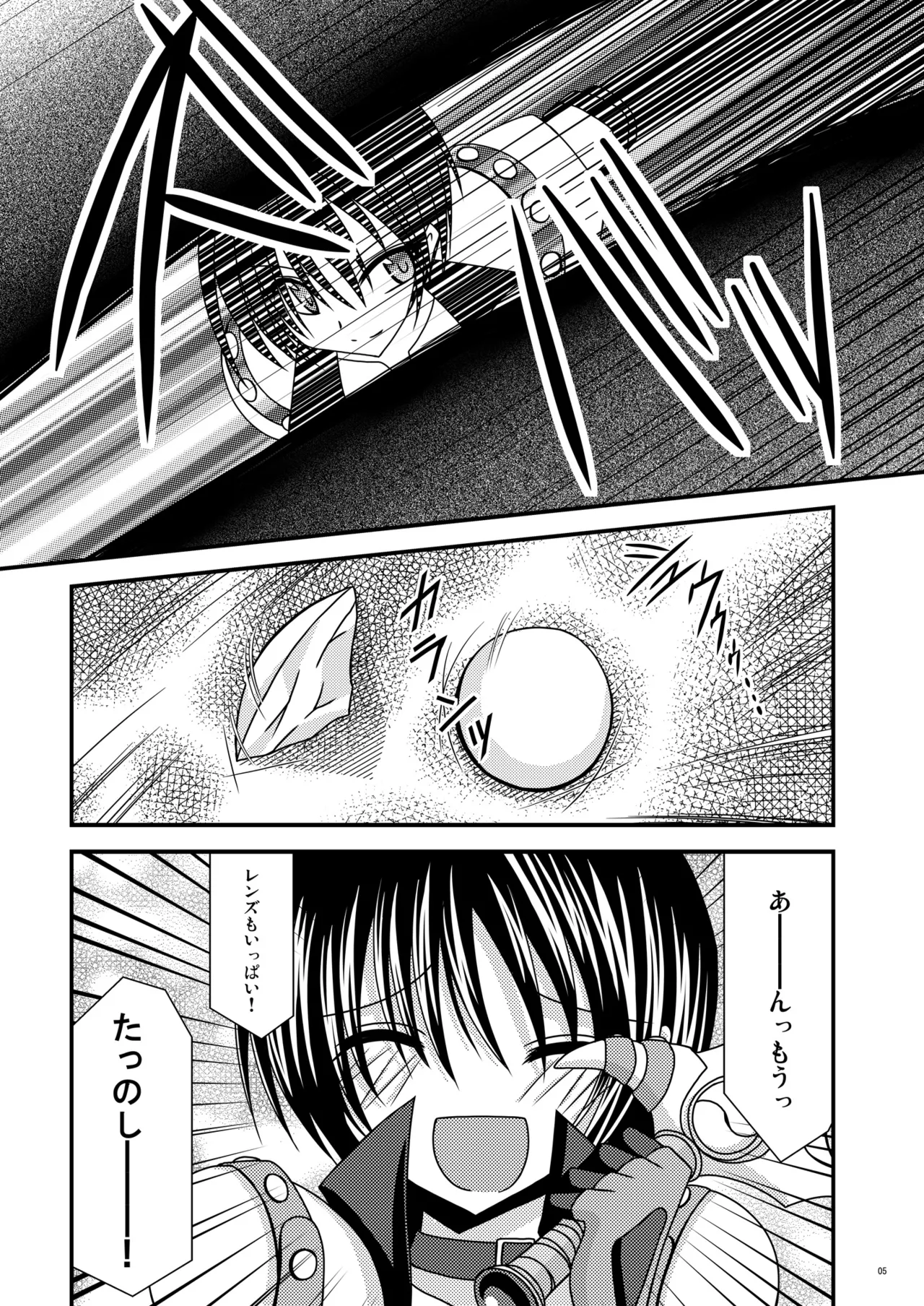 [valssu (Charu)] Unmei Saitan (Tales of Destiny、Tales of Rebirth) [Digital] numero di immagine  4