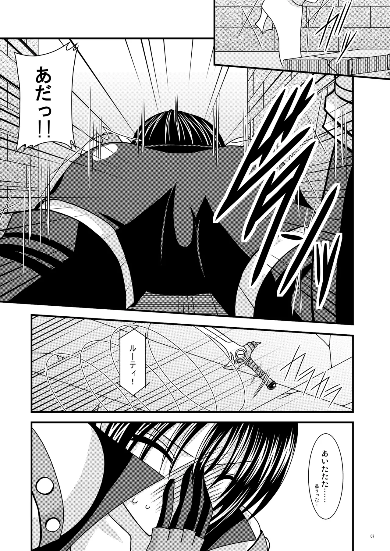 [valssu (Charu)] Unmei Saitan (Tales of Destiny、Tales of Rebirth) [Digital] numero di immagine  6