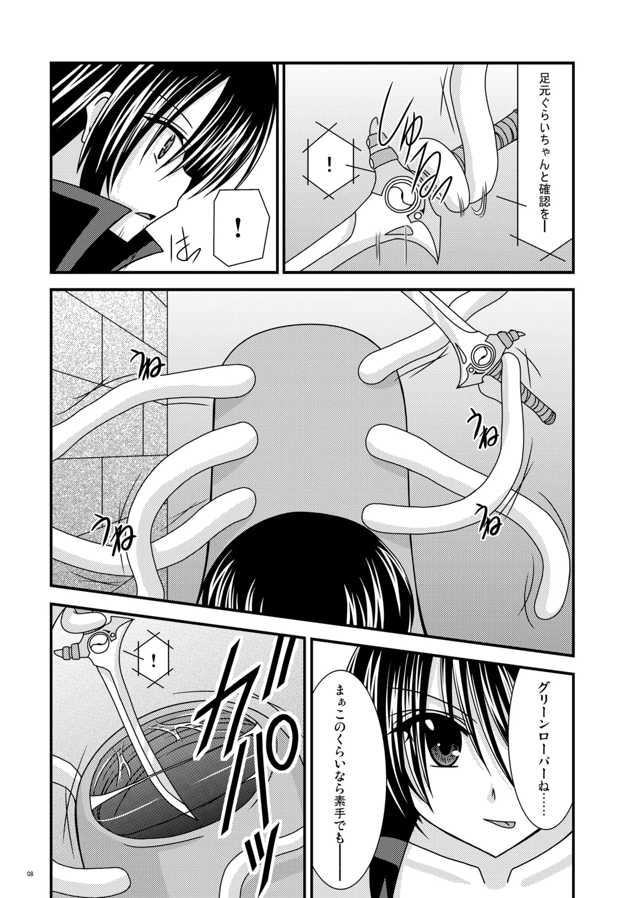 [valssu (Charu)] Unmei Saitan (Tales of Destiny、Tales of Rebirth) [Digital] numero di immagine  7