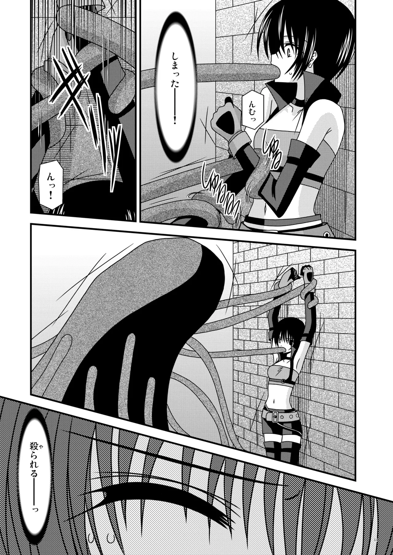 [valssu (Charu)] Unmei Saitan (Tales of Destiny、Tales of Rebirth) [Digital] numero di immagine  10