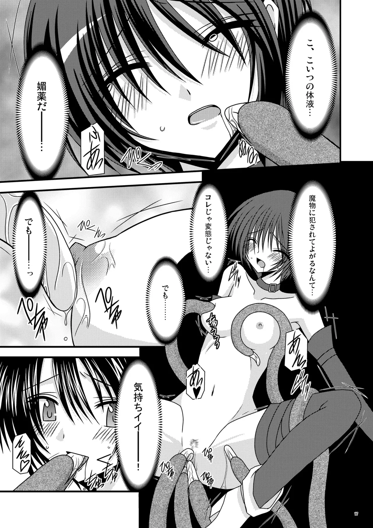 [valssu (Charu)] Unmei Saitan (Tales of Destiny、Tales of Rebirth) [Digital] numero di immagine  16