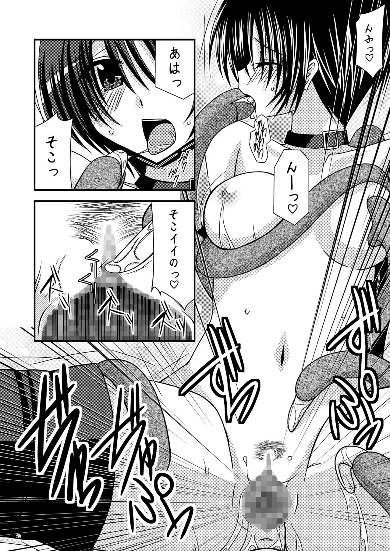 [valssu (Charu)] Unmei Saitan (Tales of Destiny、Tales of Rebirth) [Digital] numero di immagine  19