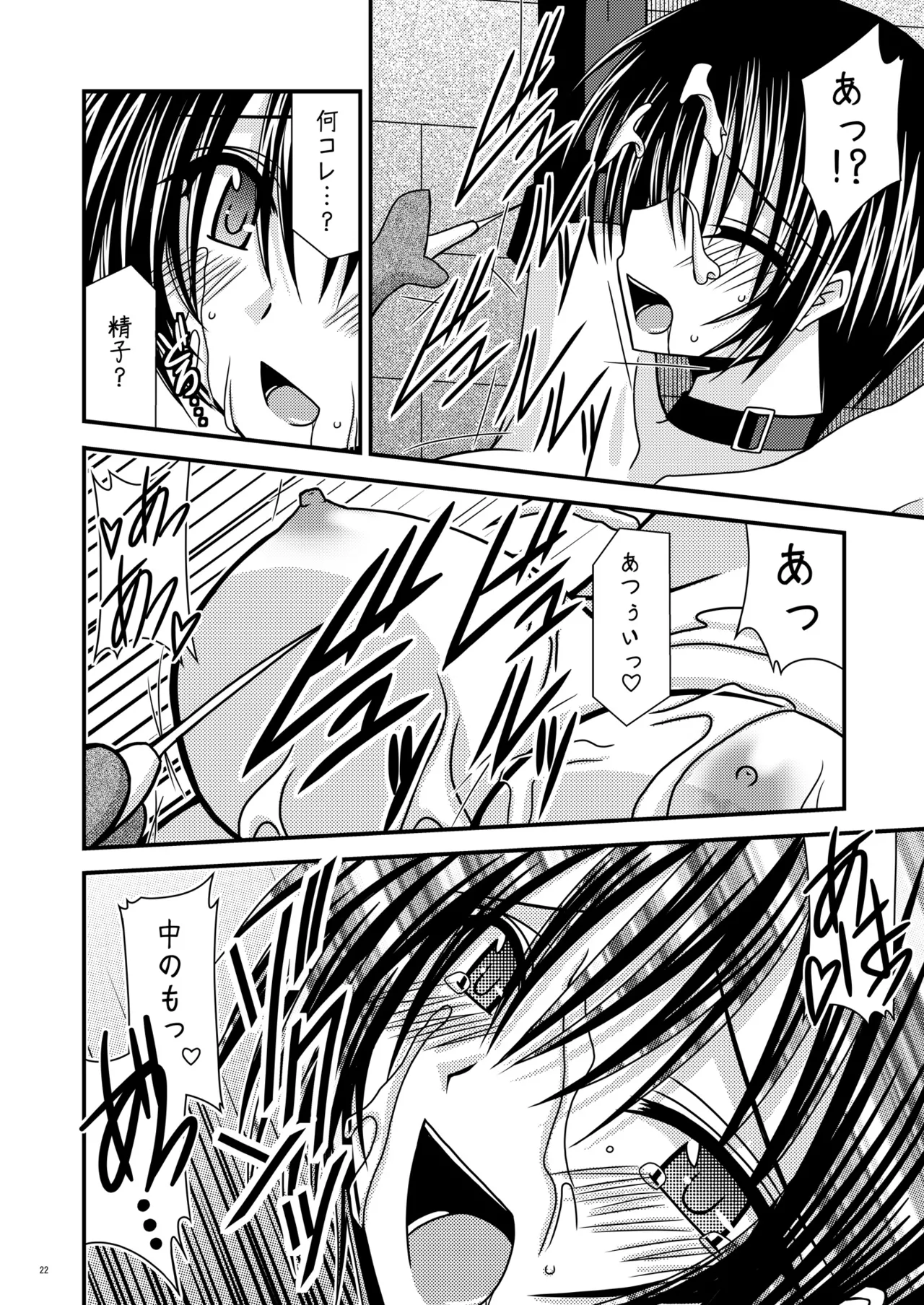 [valssu (Charu)] Unmei Saitan (Tales of Destiny、Tales of Rebirth) [Digital] numero di immagine  21