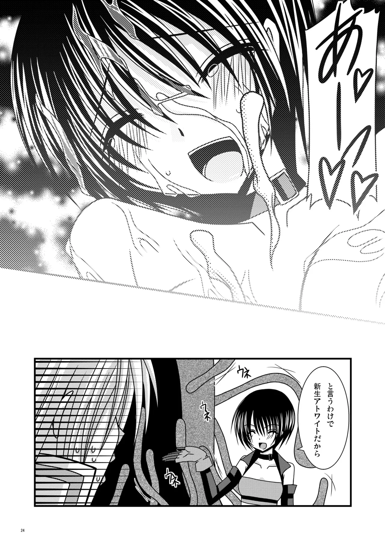 [valssu (Charu)] Unmei Saitan (Tales of Destiny、Tales of Rebirth) [Digital] numero di immagine  23