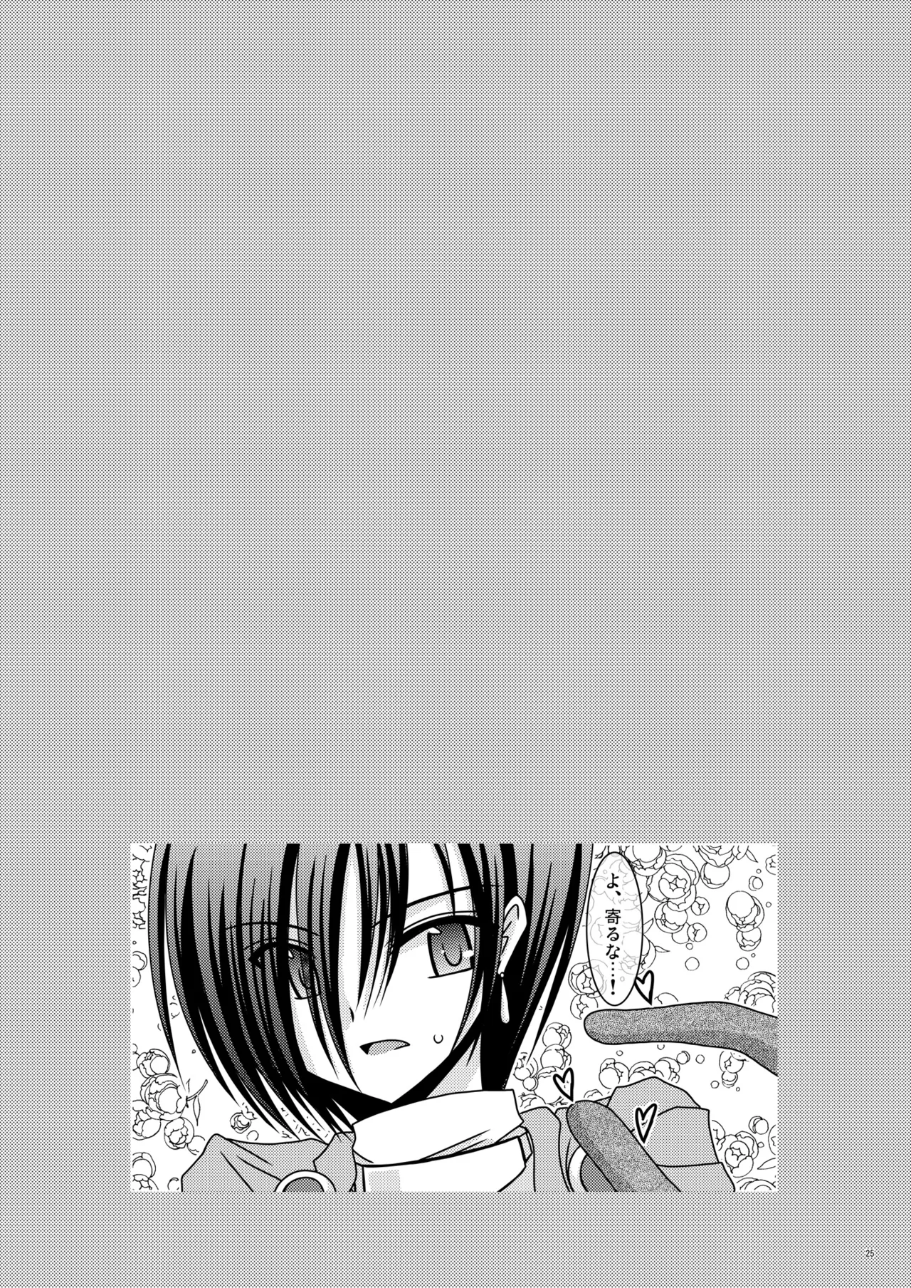 [valssu (Charu)] Unmei Saitan (Tales of Destiny、Tales of Rebirth) [Digital] numero di immagine  24