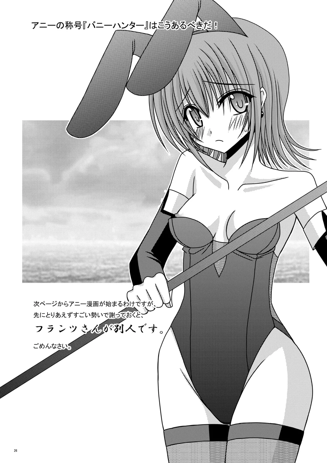 [valssu (Charu)] Unmei Saitan (Tales of Destiny、Tales of Rebirth) [Digital] numero di immagine  25