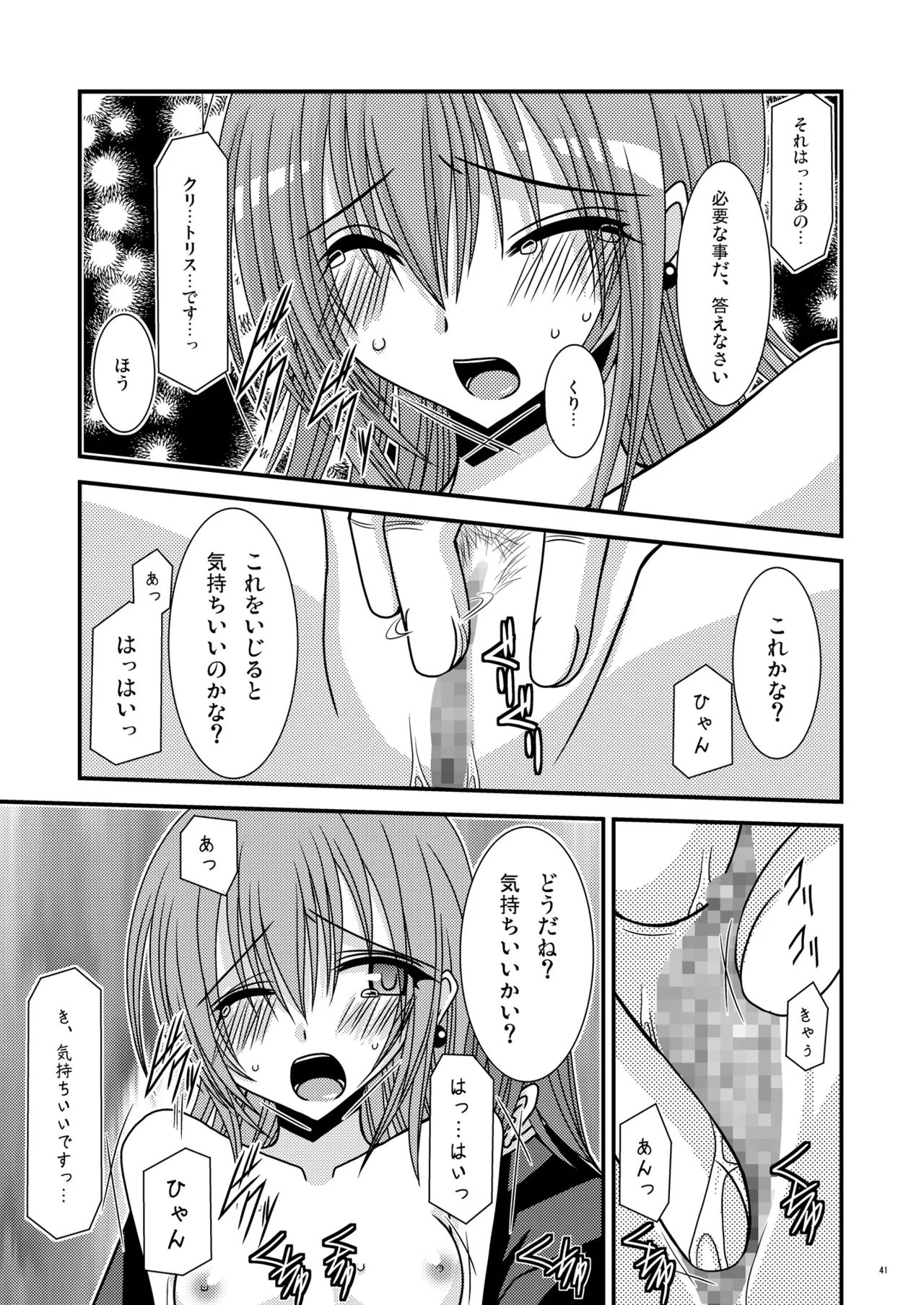 [valssu (Charu)] Unmei Saitan (Tales of Destiny、Tales of Rebirth) [Digital] numero di immagine  40