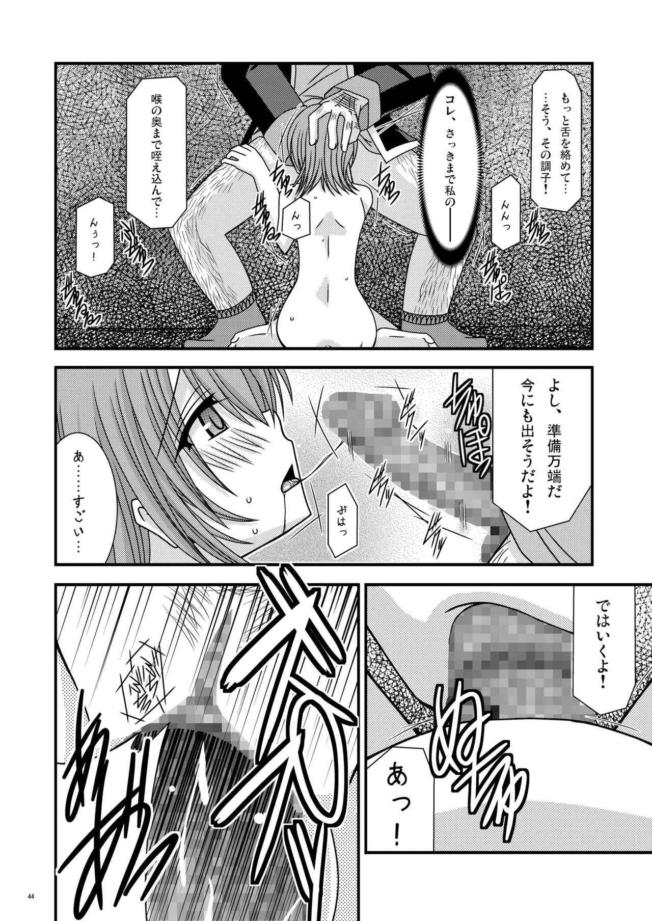 [valssu (Charu)] Unmei Saitan (Tales of Destiny、Tales of Rebirth) [Digital] numero di immagine  43