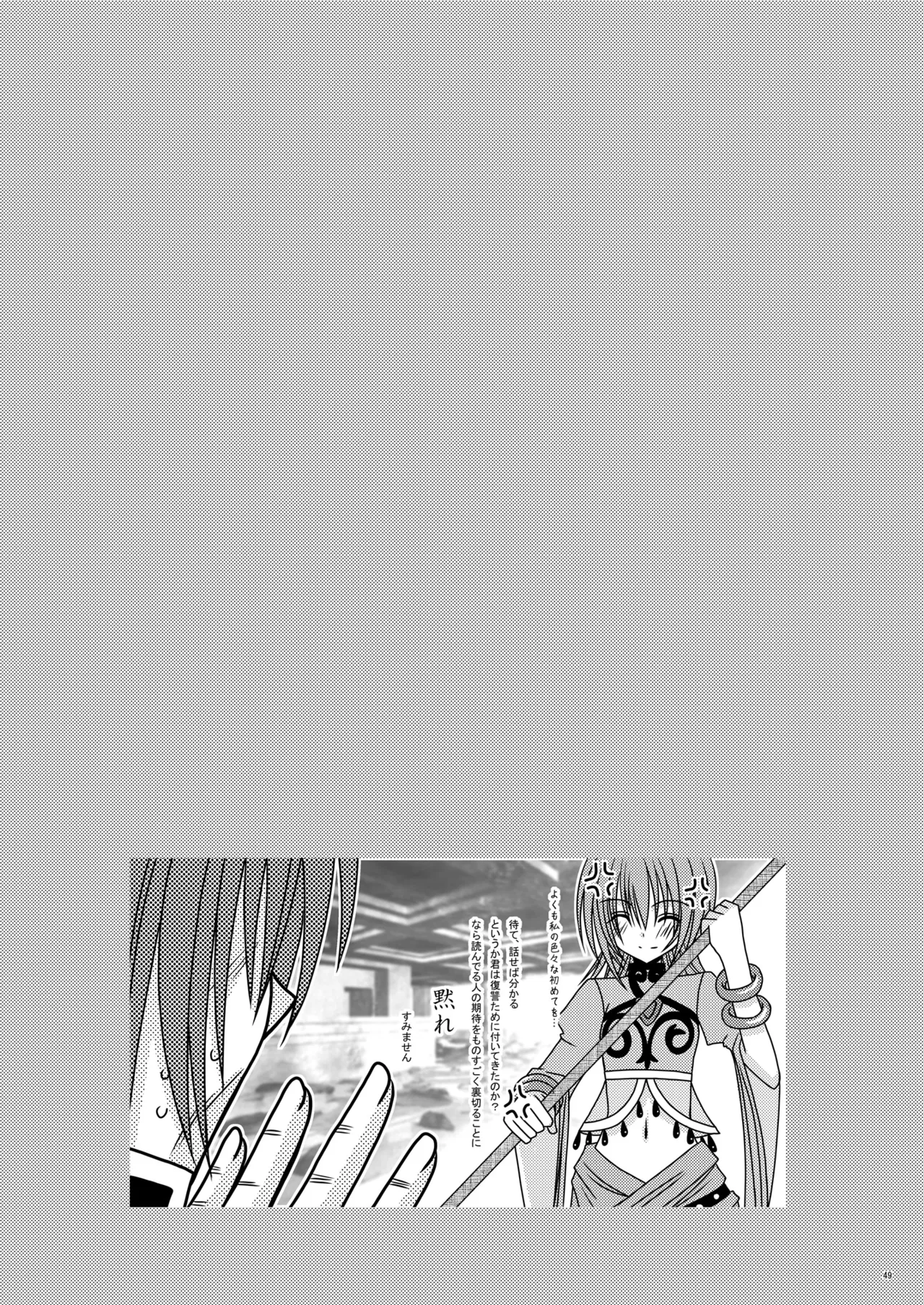 [valssu (Charu)] Unmei Saitan (Tales of Destiny、Tales of Rebirth) [Digital] numero di immagine  48