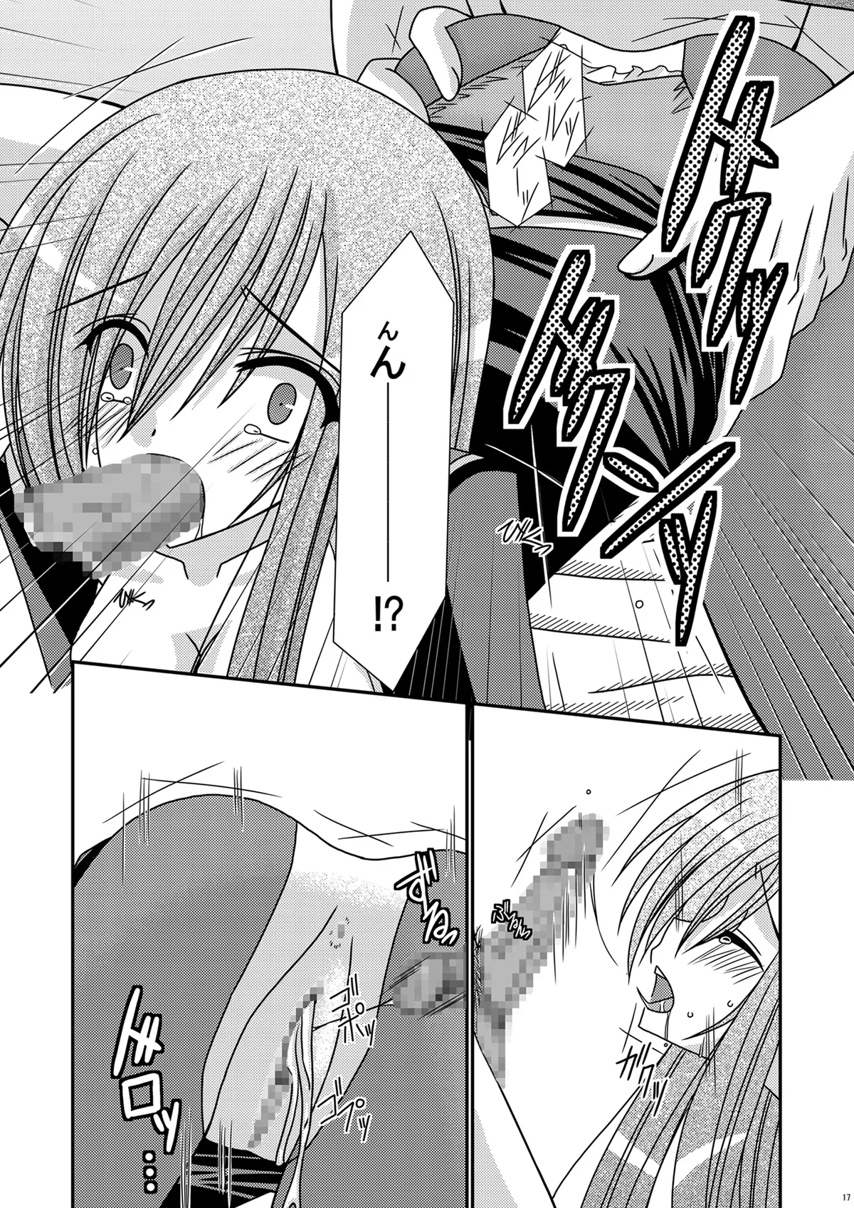 [valssu (Charu)] Ryoujyoku Melon Kyoushi (Tales of the Abyss) [Digital] Bildnummer 16