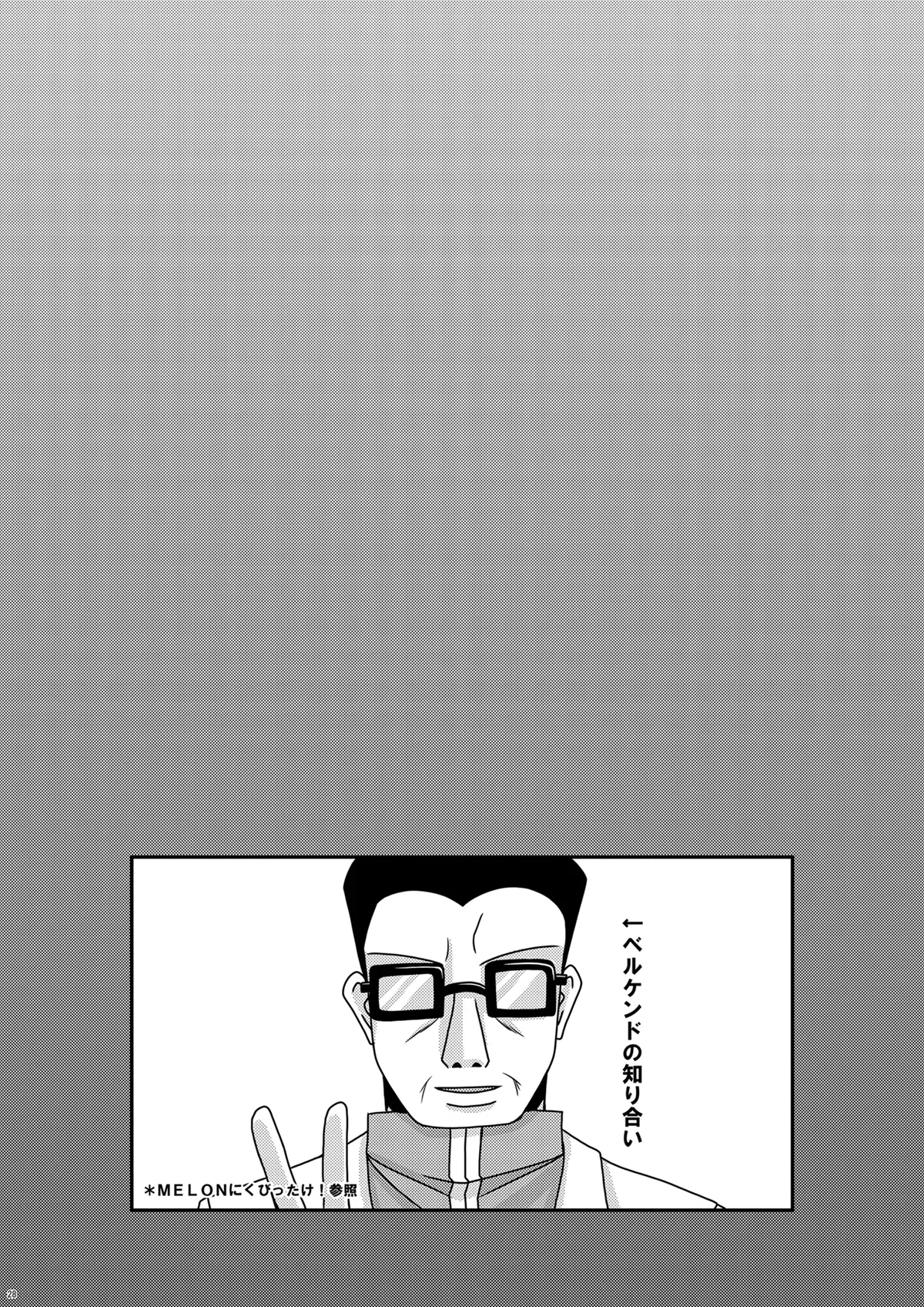 [valssu (Charu)] Ryoujyoku Melon Kyoushi (Tales of the Abyss) [Digital] Bildnummer 27