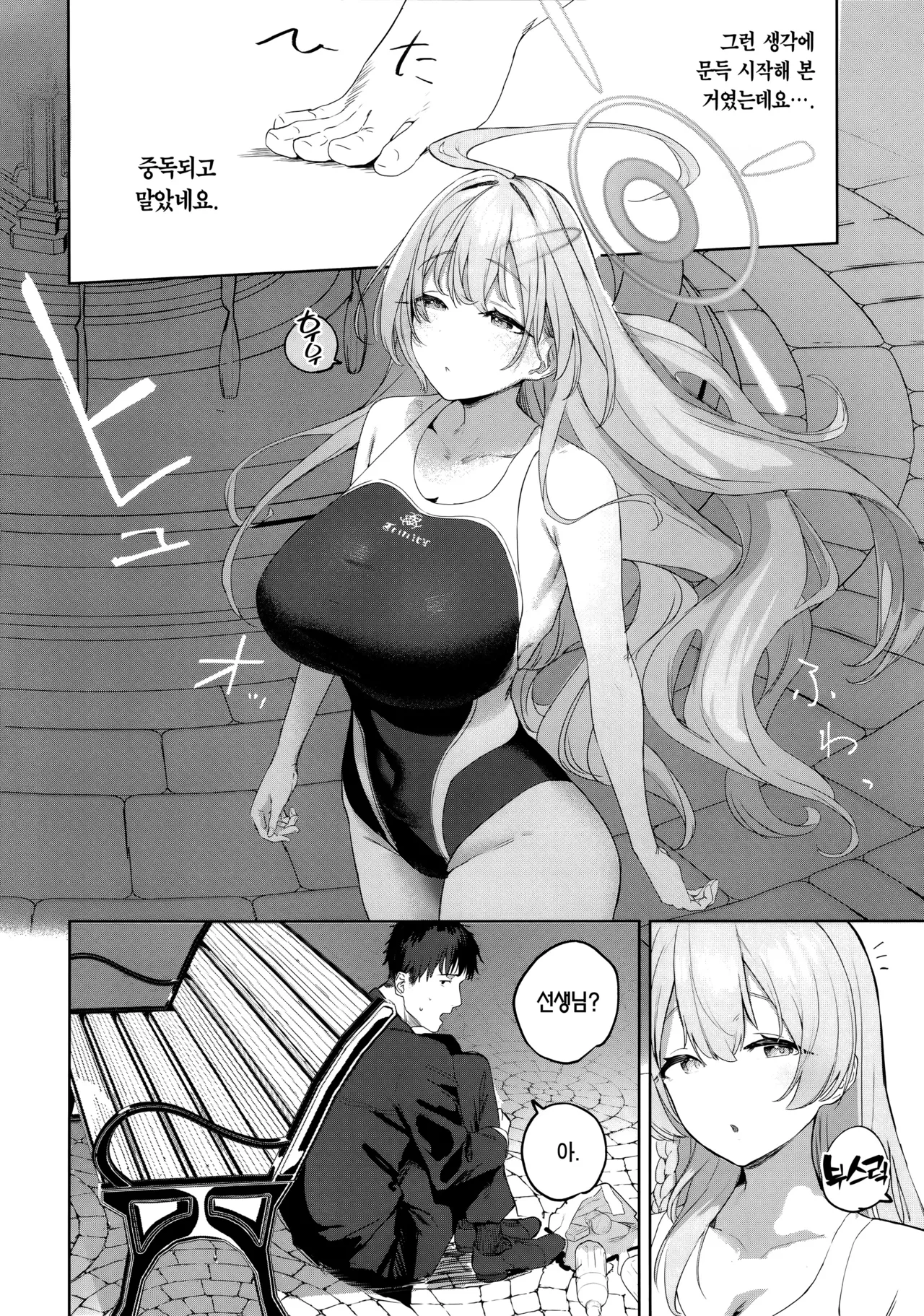 (C106) [Kawaraya-Koubou (Kawaraya)] Seito to Sensei no Kouryaku Hon | 학생과 선생의 공략집 (Blue Archive) [Korean] [Team Edge] Bildnummer 3