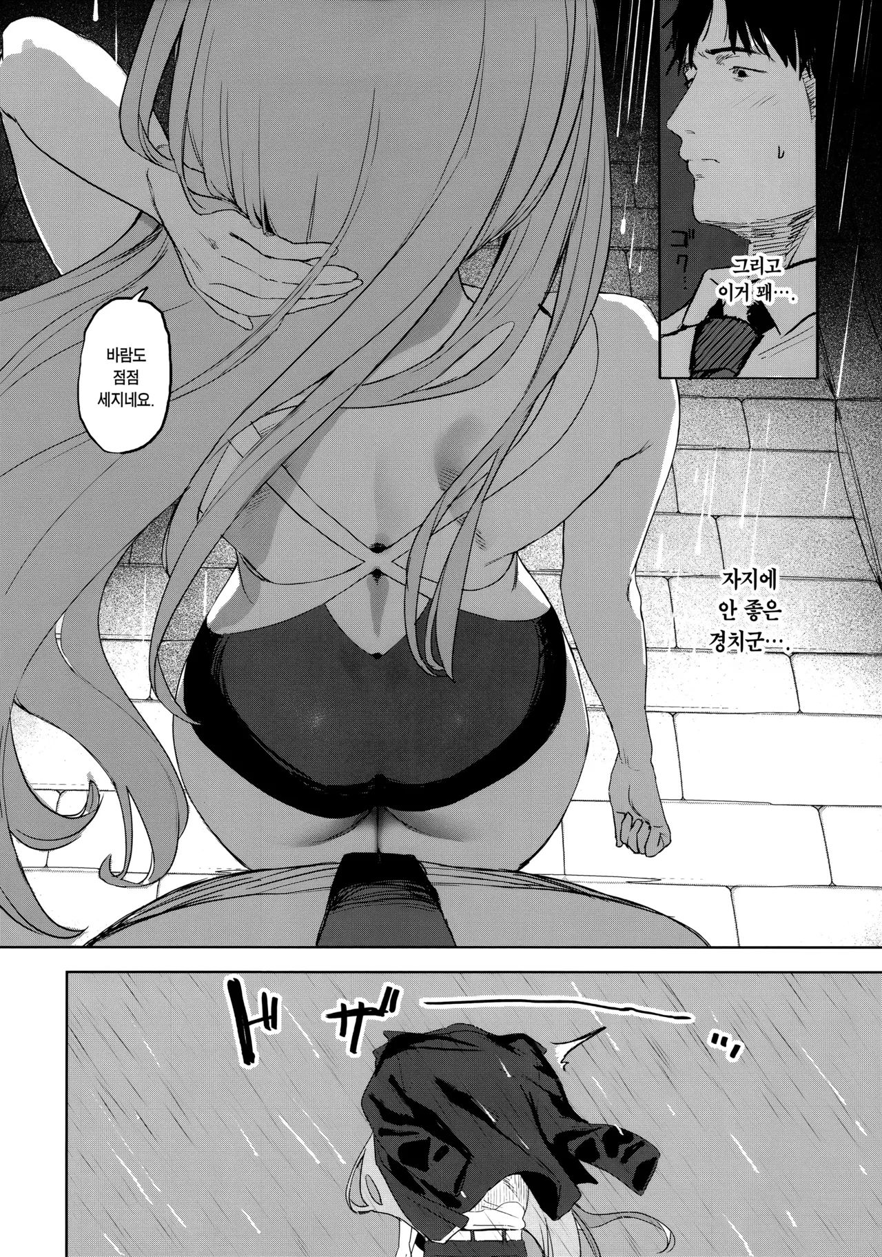 (C106) [Kawaraya-Koubou (Kawaraya)] Seito to Sensei no Kouryaku Hon | 학생과 선생의 공략집 (Blue Archive) [Korean] [Team Edge] Bildnummer 9