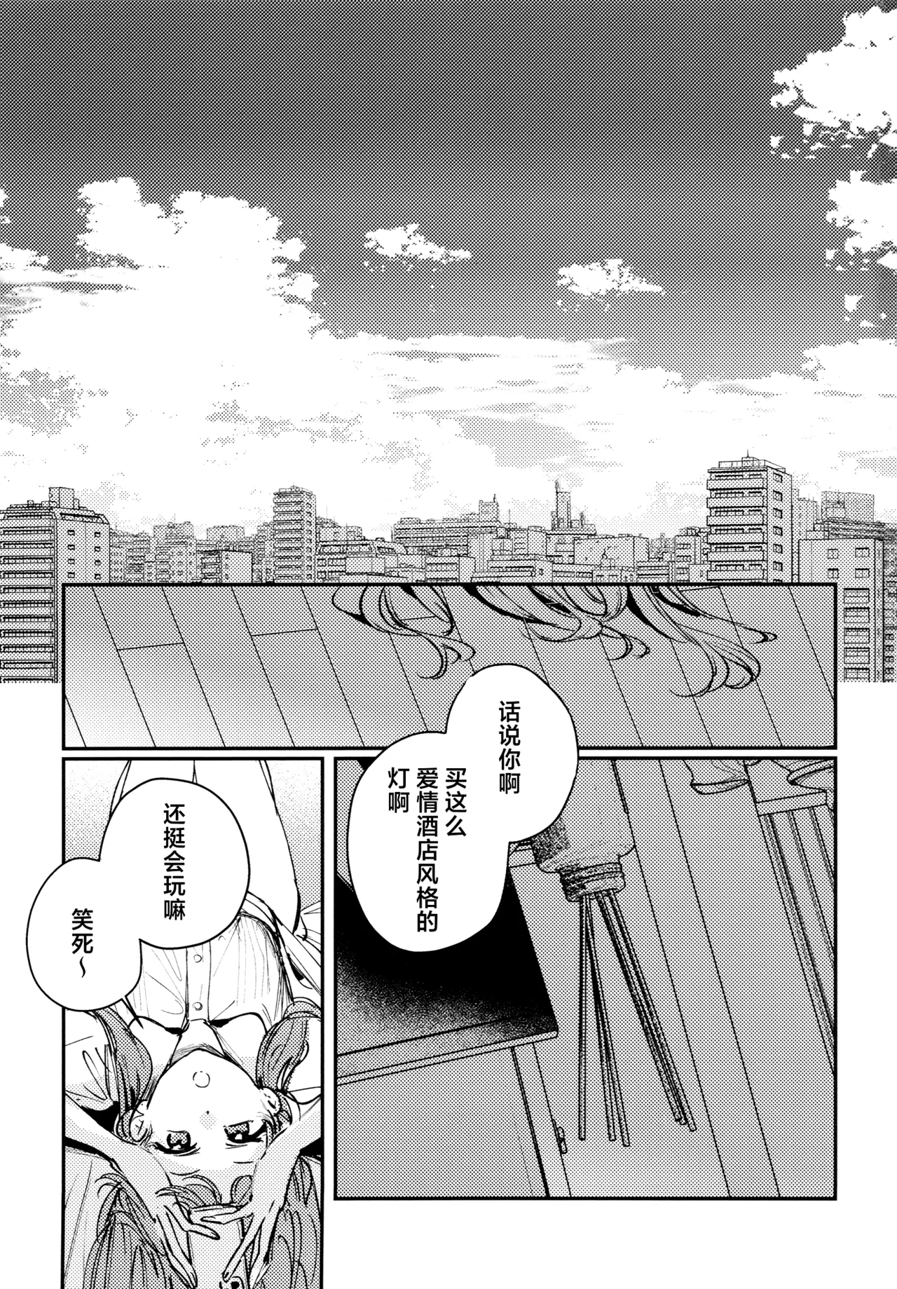 (Hasunosora Matsuri 3) [virophilia (Orihi Chihiro)] So Long, Irregular. (Love Live! Hasunosora Jogakuin School Idol Club) [Chinese] [猫岛汉化组] 画像番号 2