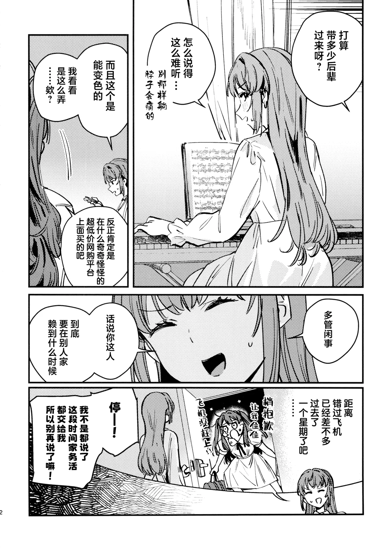 (Hasunosora Matsuri 3) [virophilia (Orihi Chihiro)] So Long, Irregular. (Love Live! Hasunosora Jogakuin School Idol Club) [Chinese] [猫岛汉化组] 画像番号 3