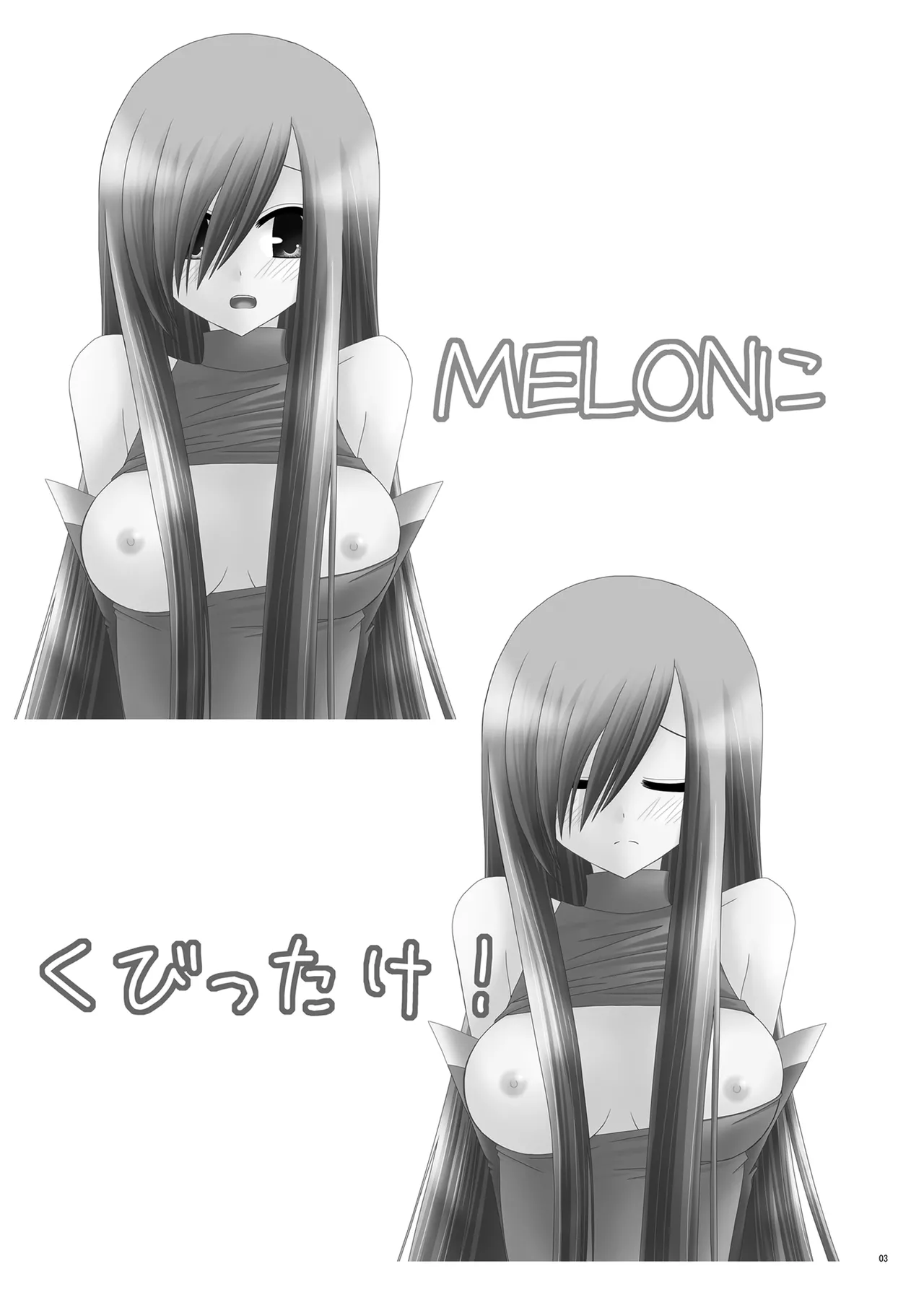 [valssu (Charu)] MELON ni Kubittake! (Tales of the Abyss) [Digital] 图片编号 2