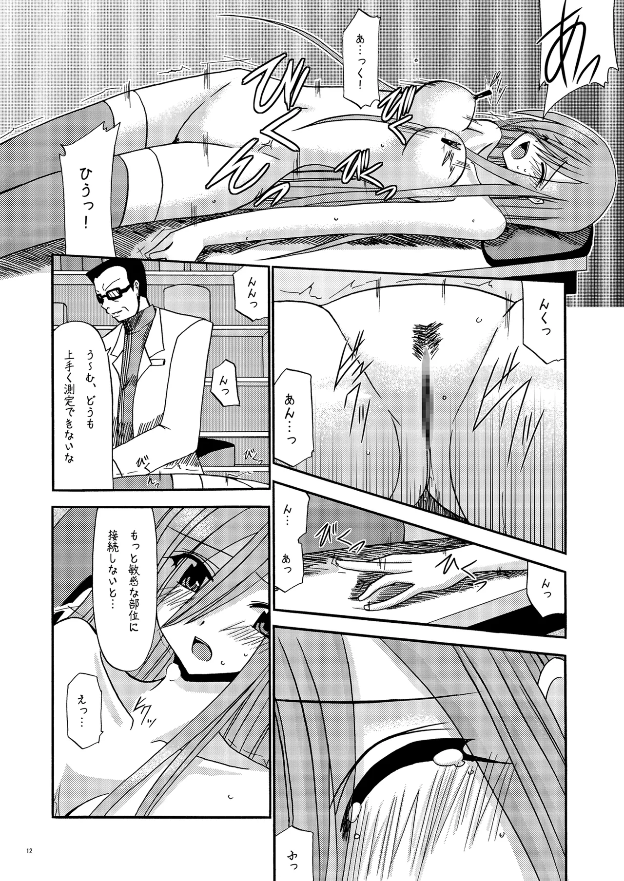 [valssu (Charu)] MELON ni Kubittake! (Tales of the Abyss) [Digital] 图片编号 11