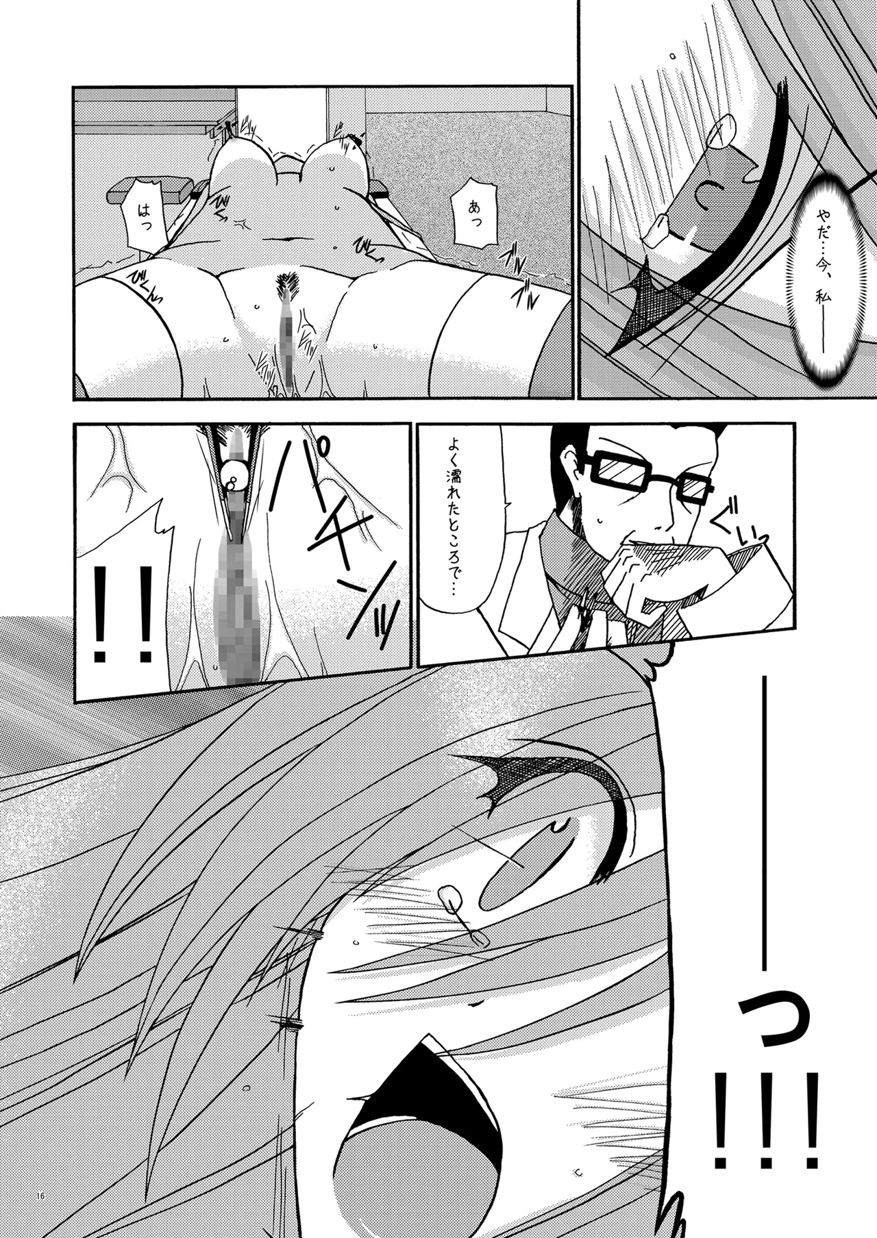 [valssu (Charu)] MELON ni Kubittake! (Tales of the Abyss) [Digital] 图片编号 15