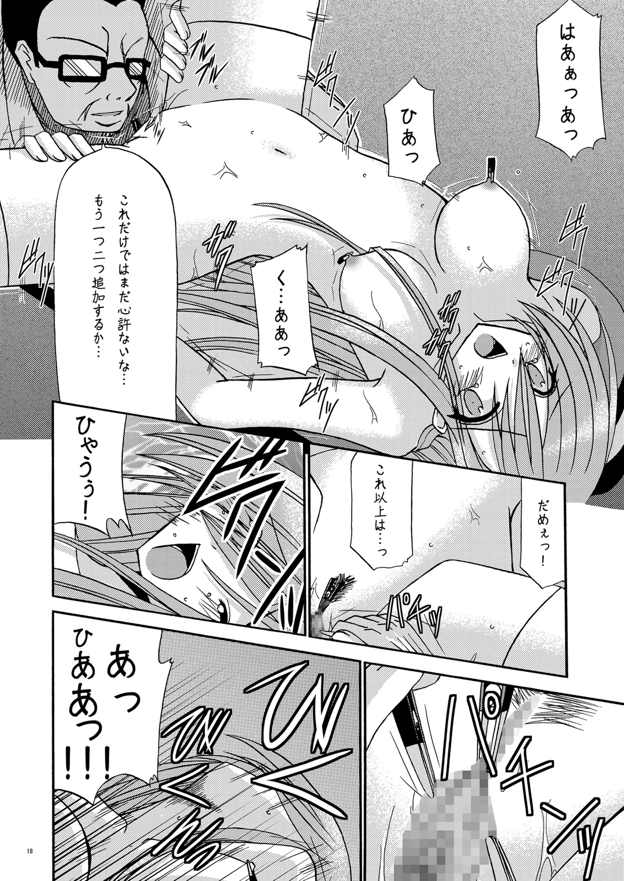 [valssu (Charu)] MELON ni Kubittake! (Tales of the Abyss) [Digital] 图片编号 17