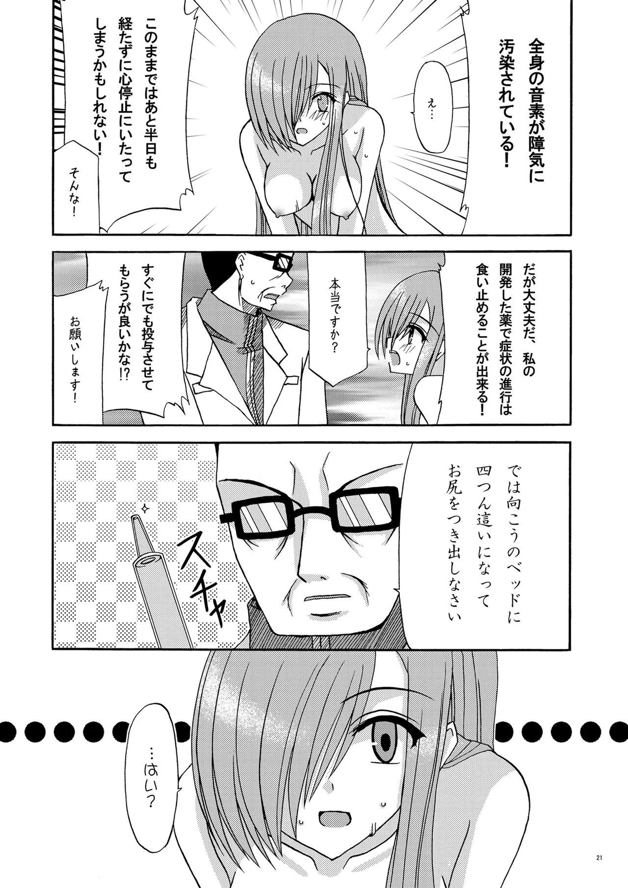 [valssu (Charu)] MELON ni Kubittake! (Tales of the Abyss) [Digital] 图片编号 20