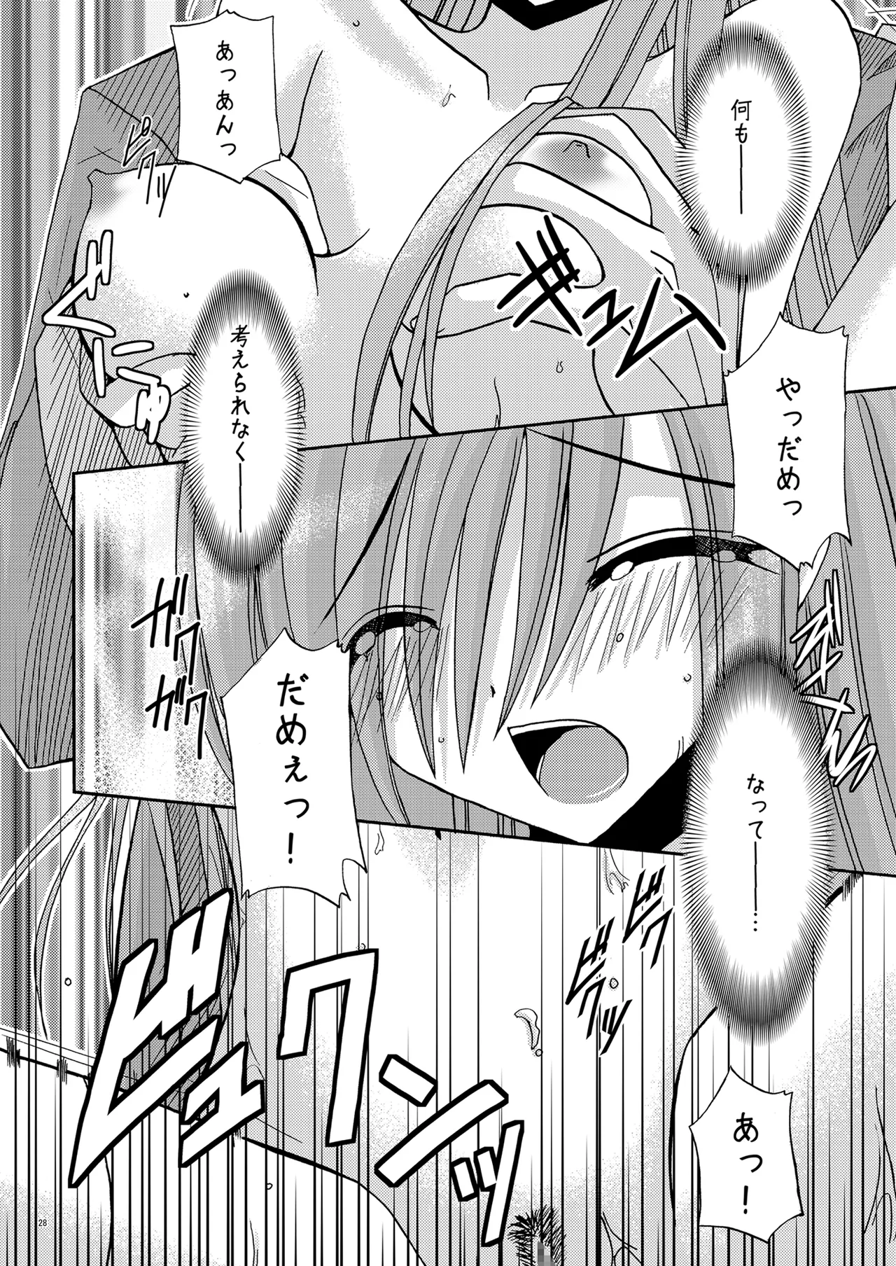 [valssu (Charu)] MELON ni Kubittake! (Tales of the Abyss) [Digital] 图片编号 27