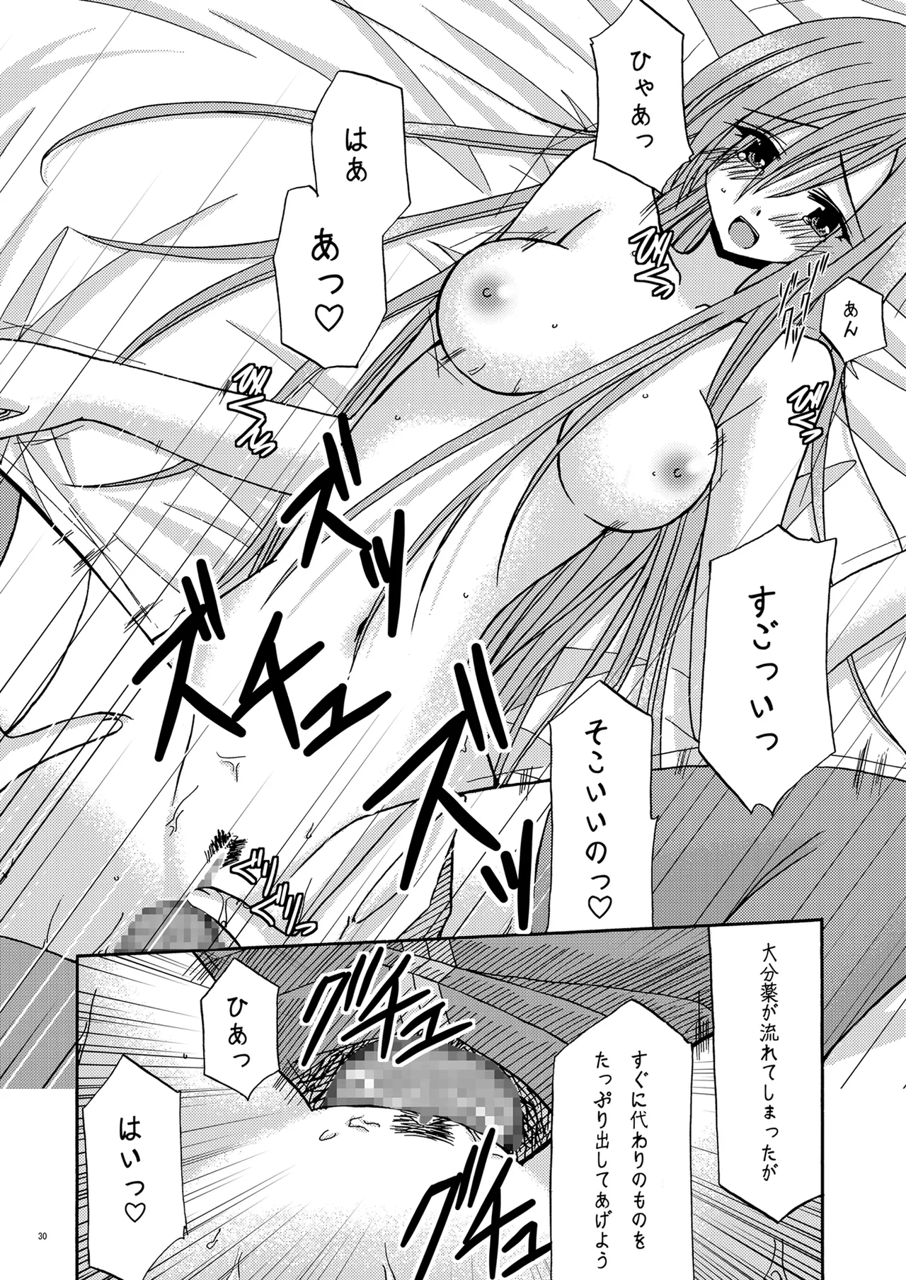 [valssu (Charu)] MELON ni Kubittake! (Tales of the Abyss) [Digital] 图片编号 29