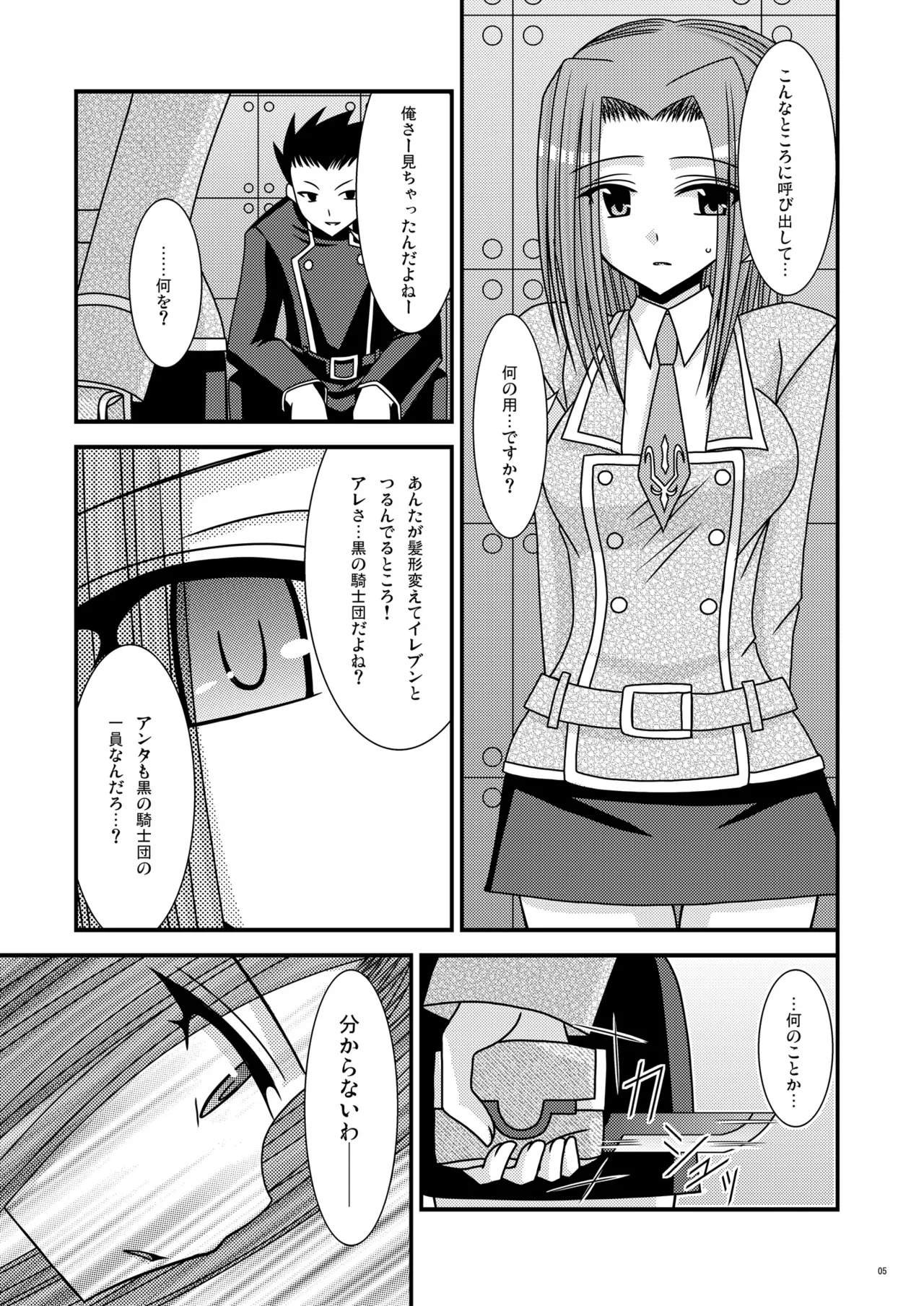 [valssu (Charu)] RainBow (Code Geass) [Digital] imagen número 4