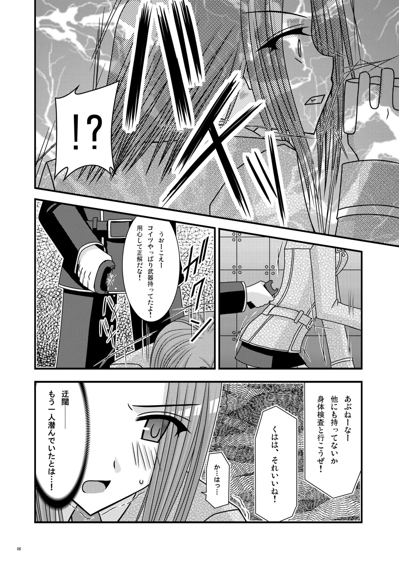 [valssu (Charu)] RainBow (Code Geass) [Digital] imagen número 5