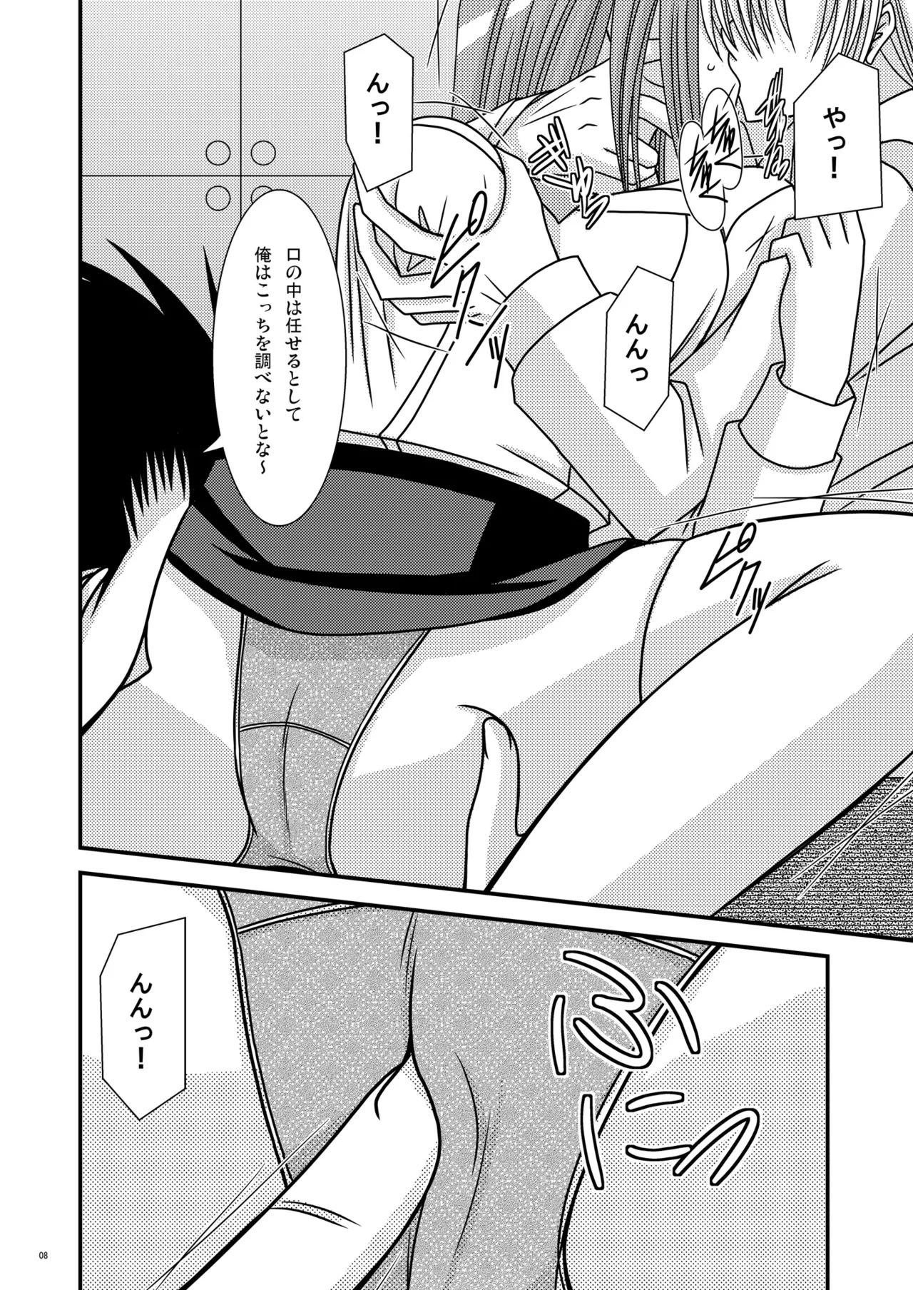 [valssu (Charu)] RainBow (Code Geass) [Digital] imagen número 7