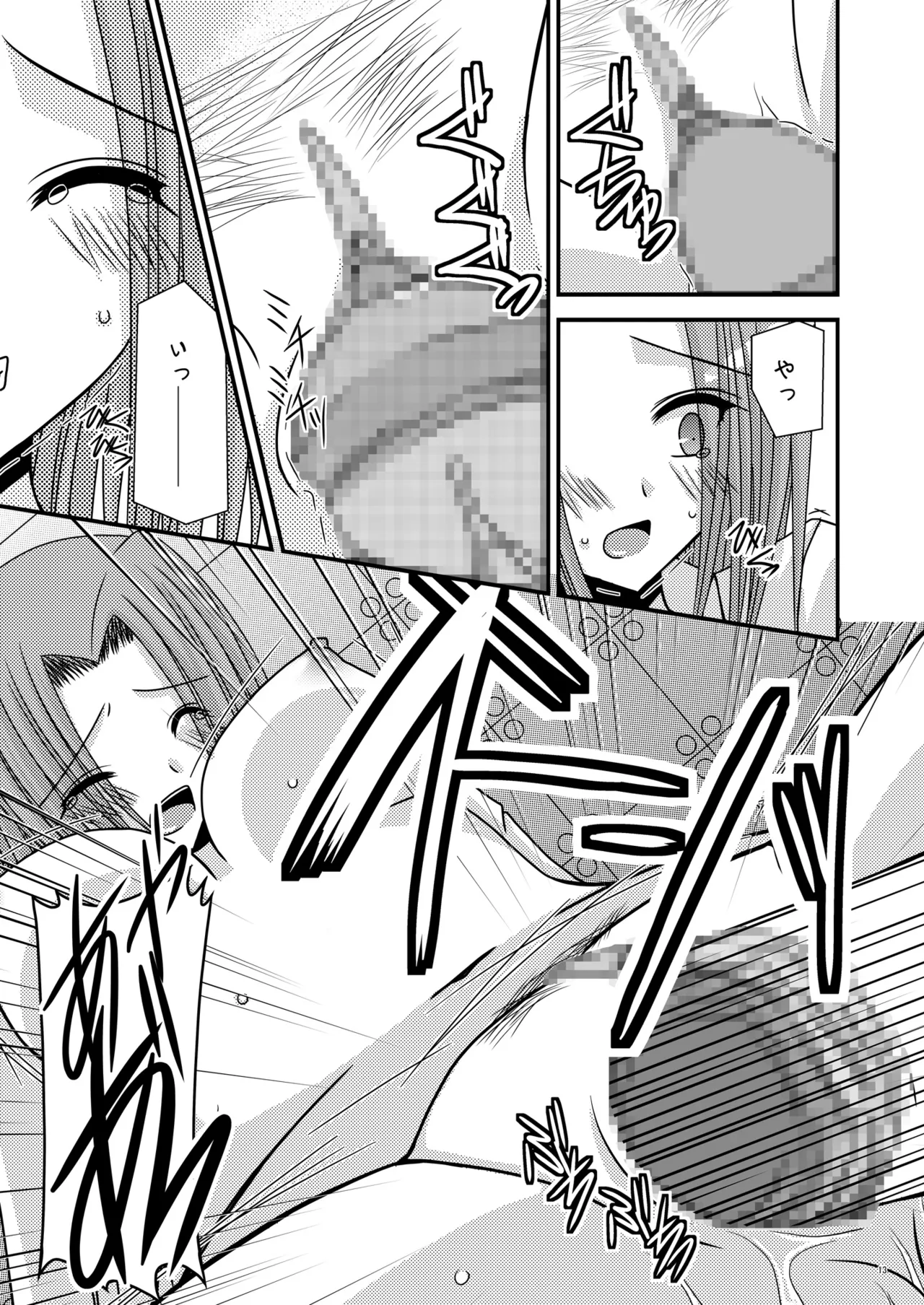 [valssu (Charu)] RainBow (Code Geass) [Digital] imagen número 12