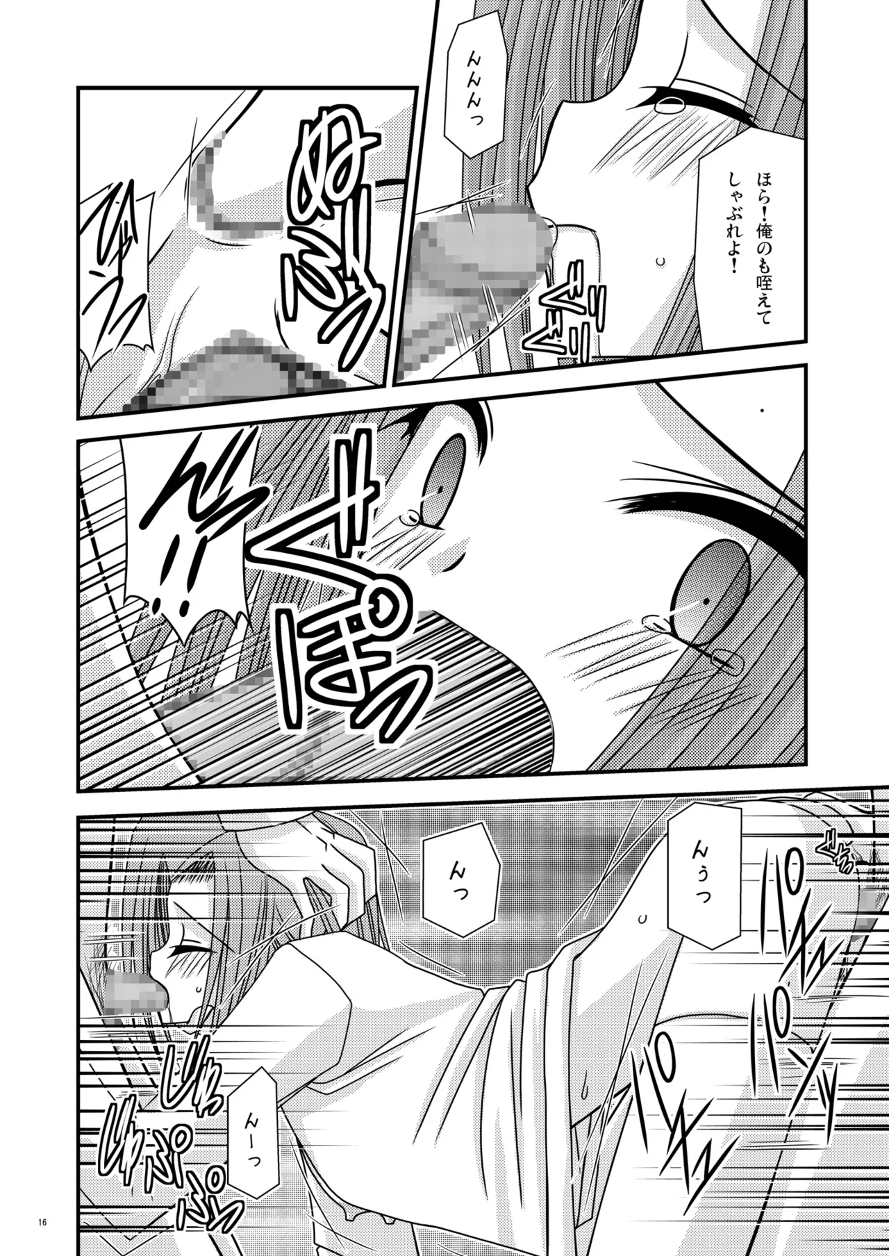 [valssu (Charu)] RainBow (Code Geass) [Digital] imagen número 15