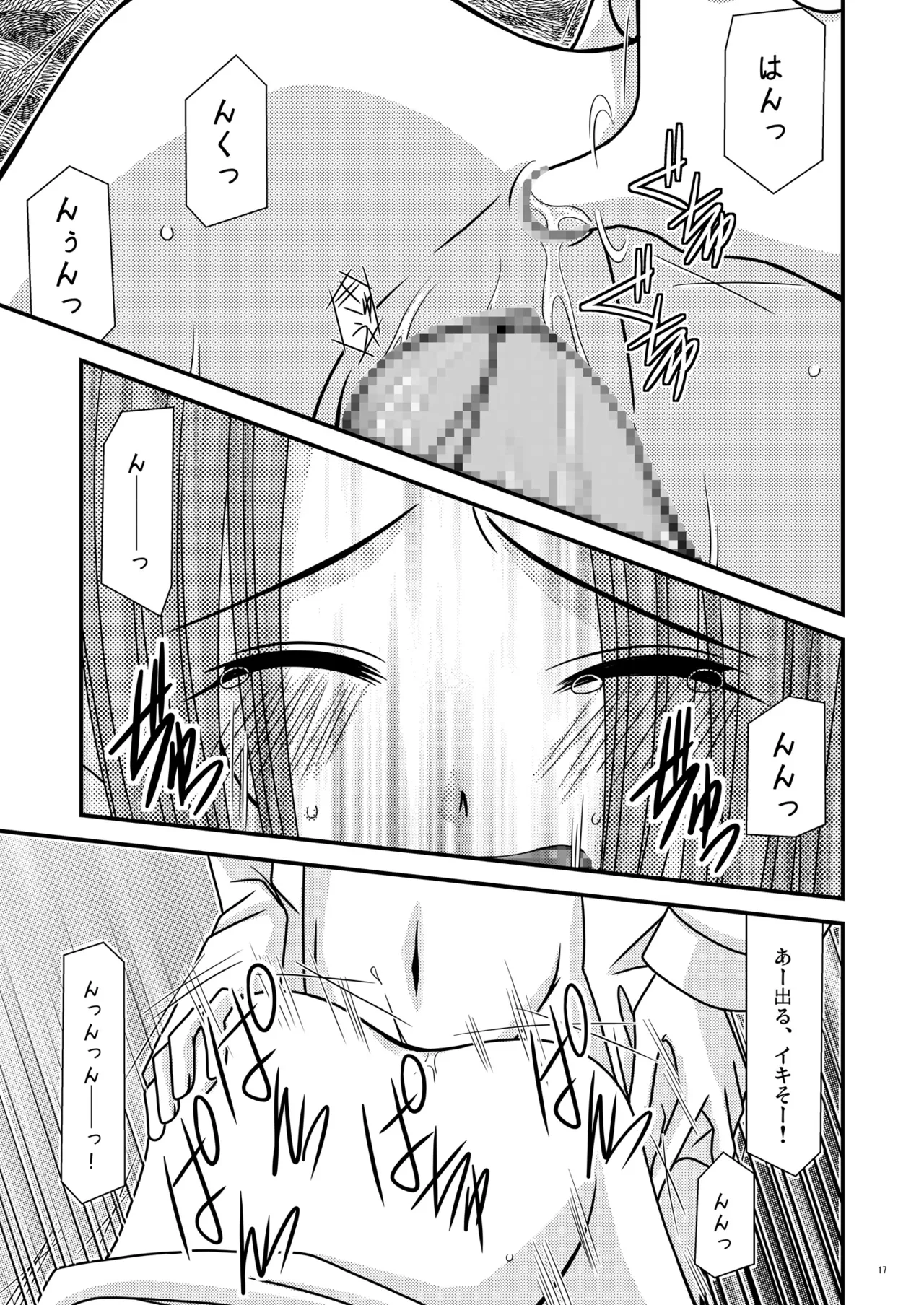 [valssu (Charu)] RainBow (Code Geass) [Digital] imagen número 16