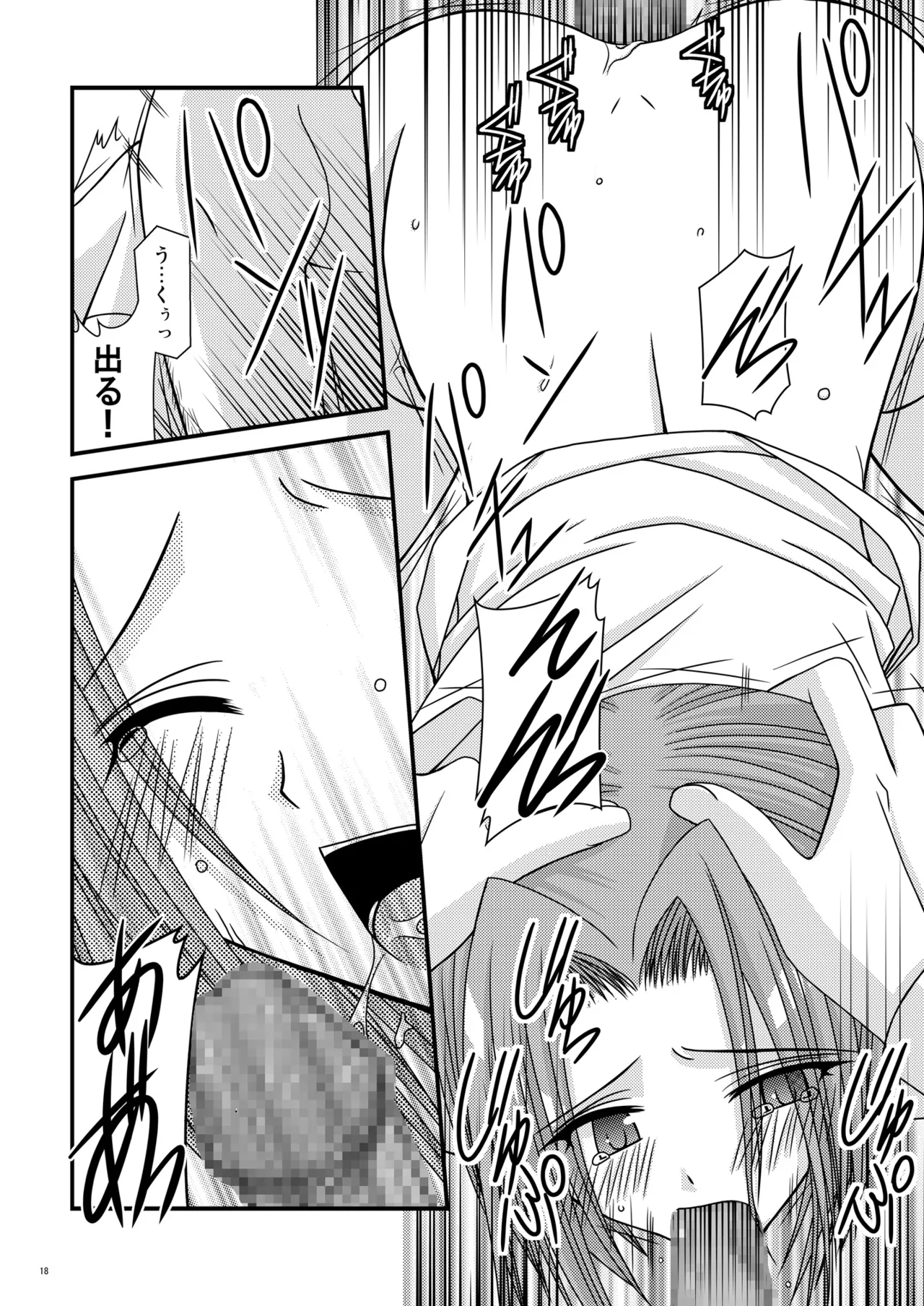 [valssu (Charu)] RainBow (Code Geass) [Digital] imagen número 17