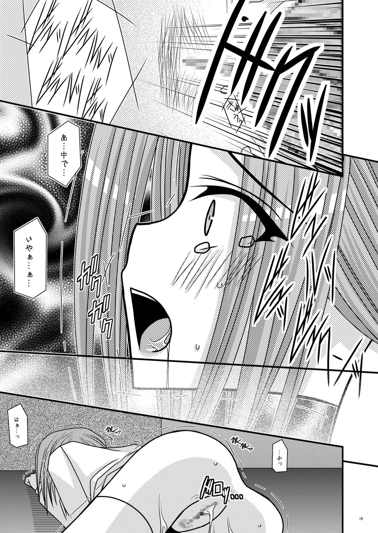 [valssu (Charu)] RainBow (Code Geass) [Digital] imagen número 18