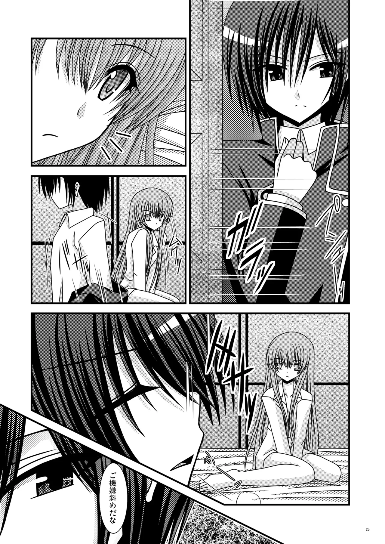 [valssu (Charu)] RainBow (Code Geass) [Digital] imagen número 24