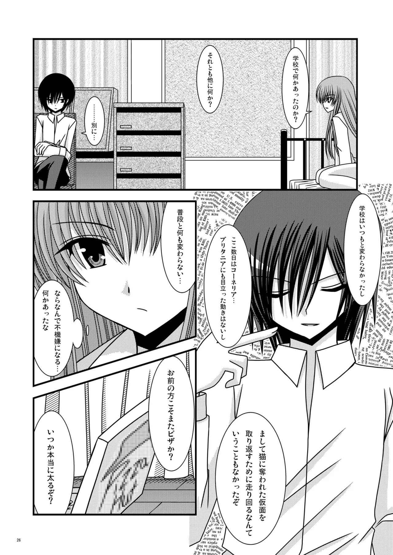 [valssu (Charu)] RainBow (Code Geass) [Digital] imagen número 25