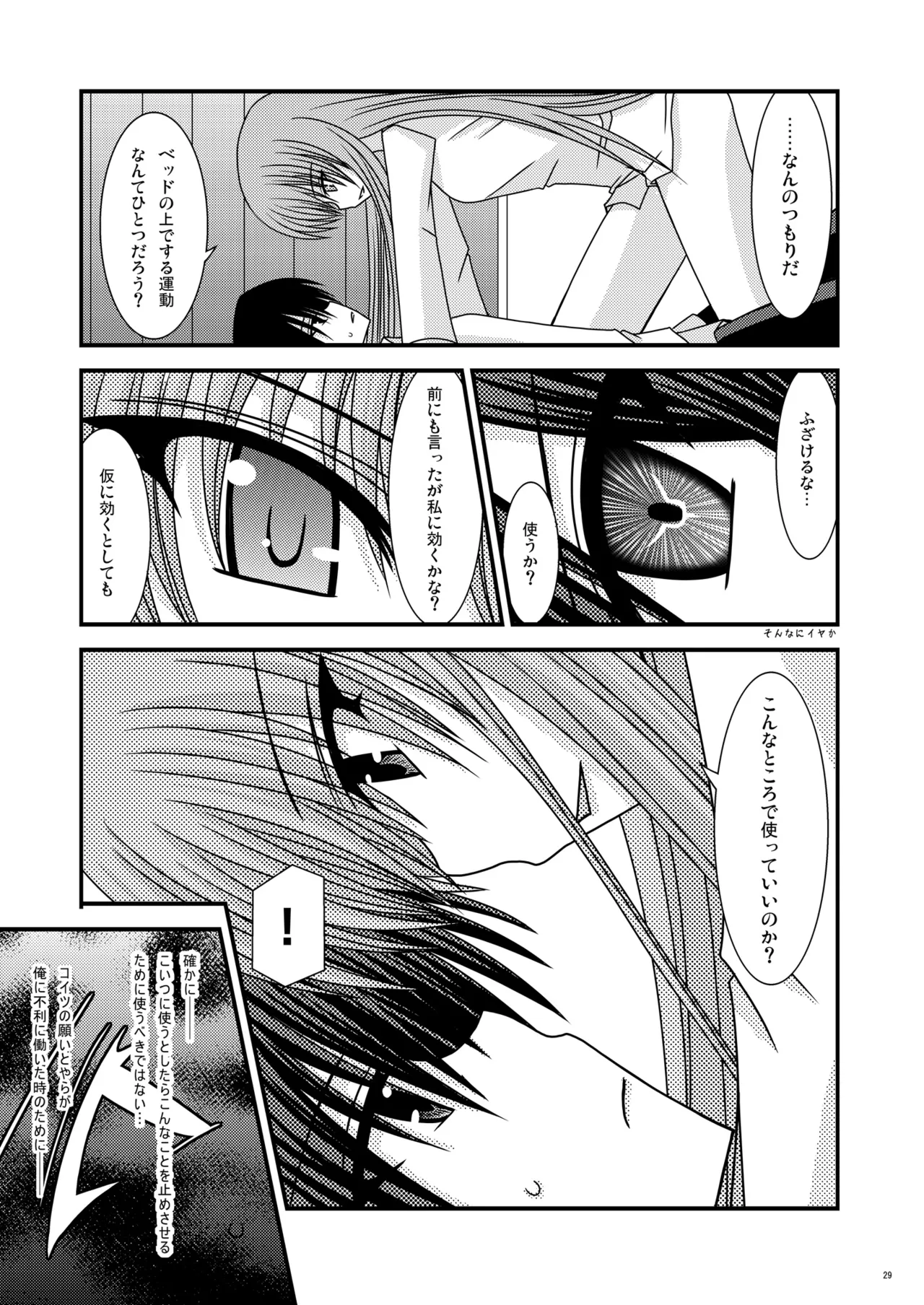 [valssu (Charu)] RainBow (Code Geass) [Digital] imagen número 28