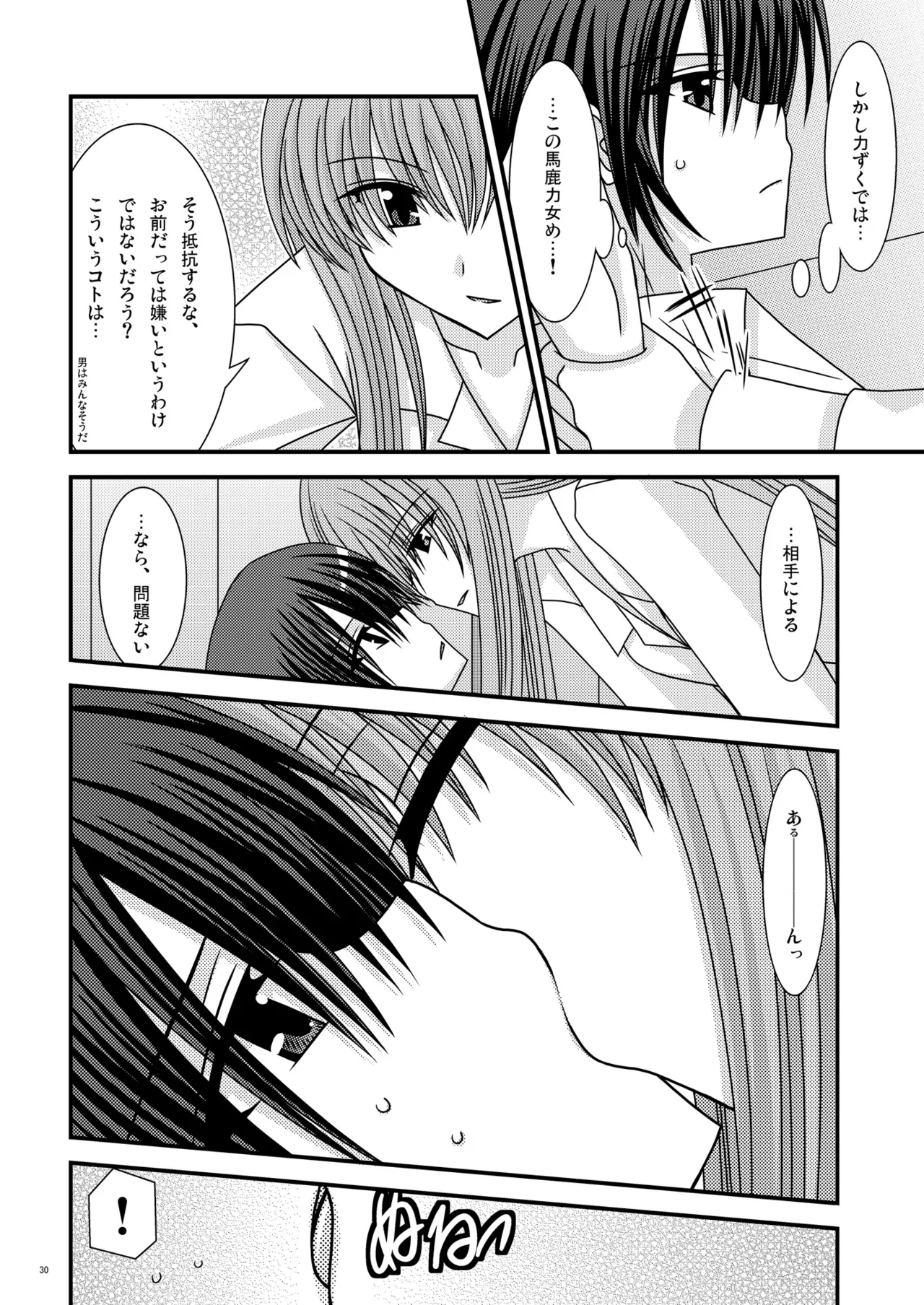 [valssu (Charu)] RainBow (Code Geass) [Digital] imagen número 29