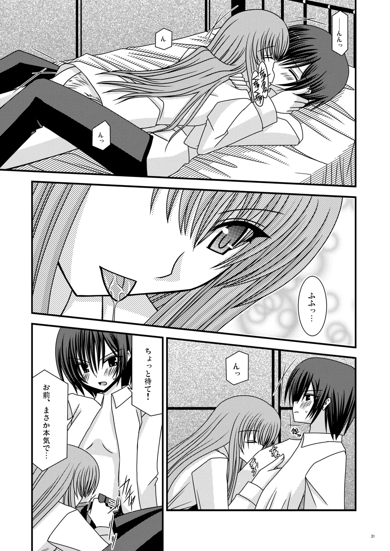 [valssu (Charu)] RainBow (Code Geass) [Digital] imagen número 30