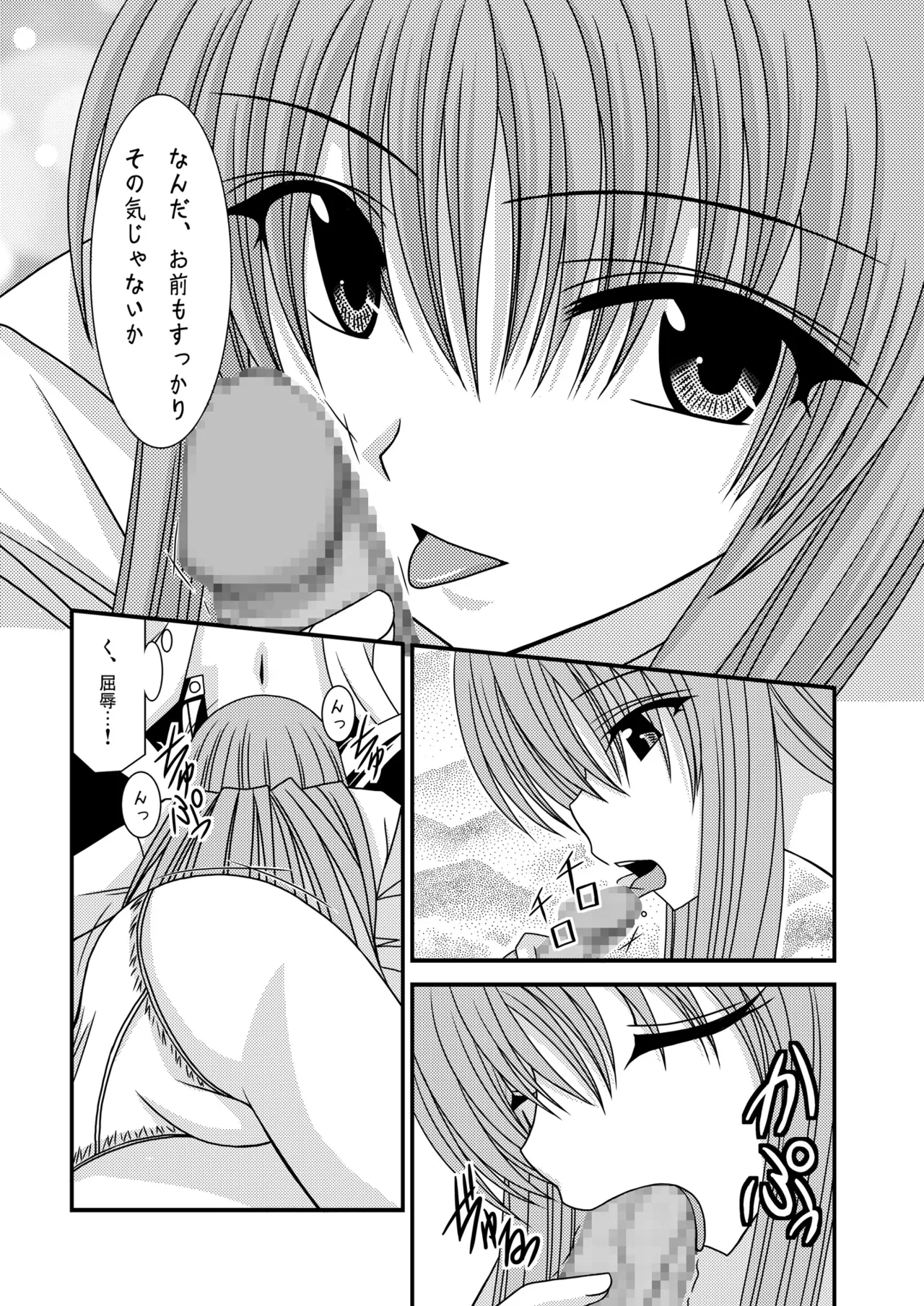 [valssu (Charu)] RainBow (Code Geass) [Digital] imagen número 31