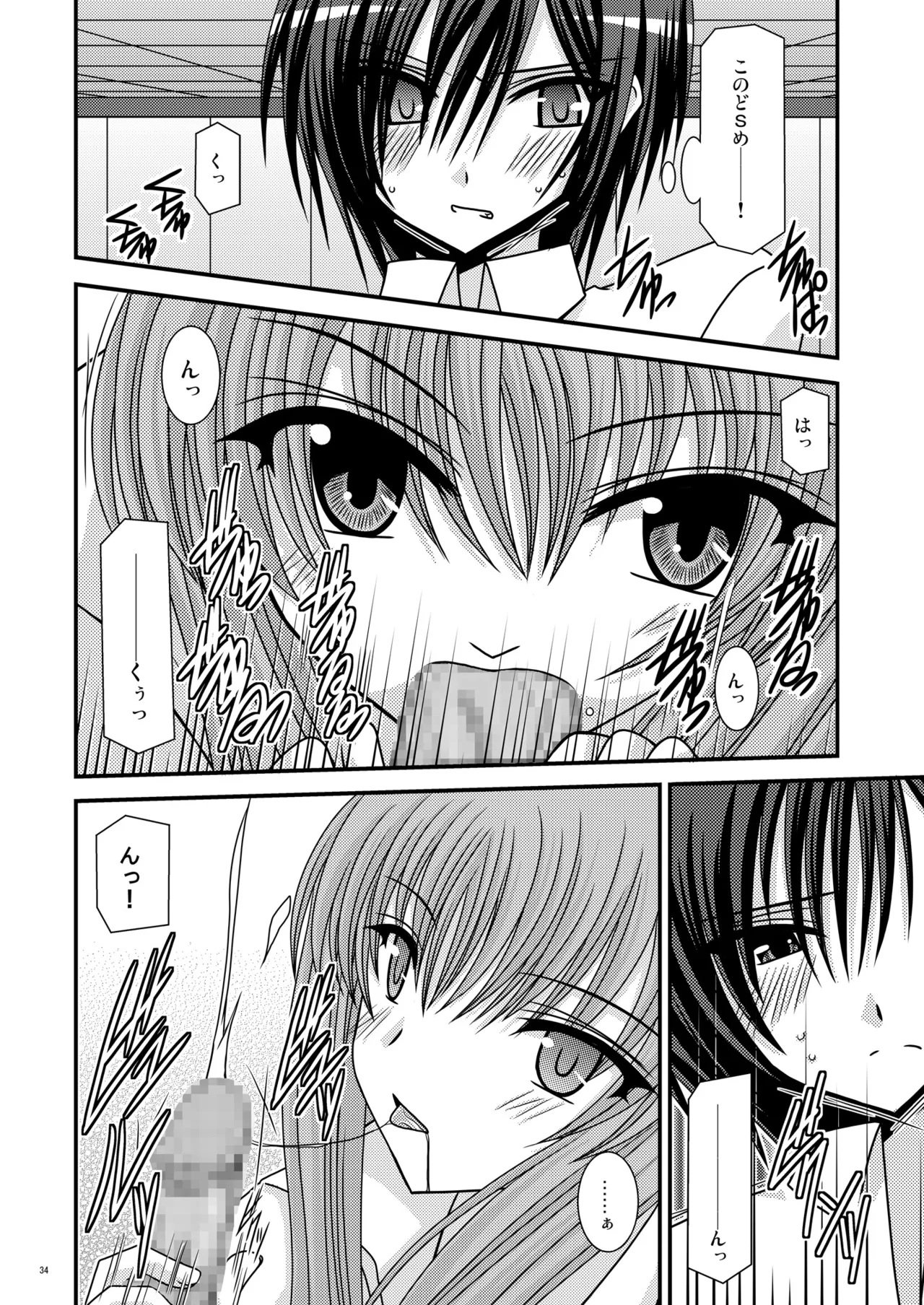 [valssu (Charu)] RainBow (Code Geass) [Digital] imagen número 33