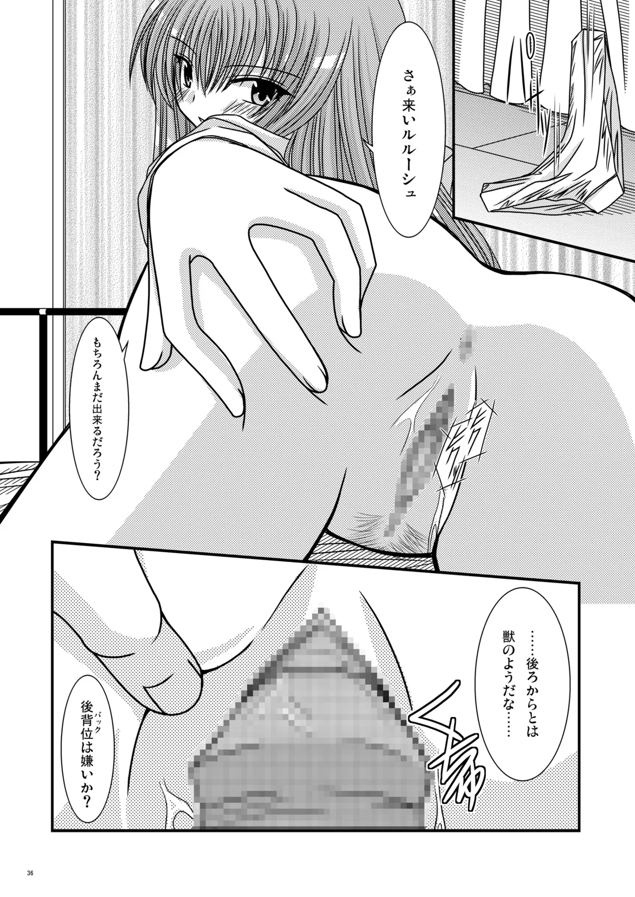 [valssu (Charu)] RainBow (Code Geass) [Digital] imagen número 35