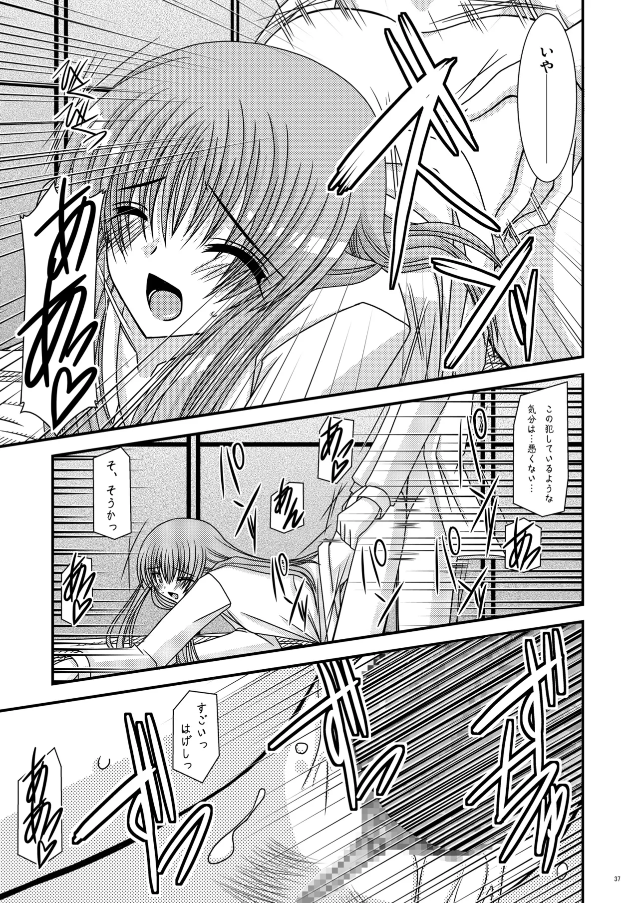 [valssu (Charu)] RainBow (Code Geass) [Digital] imagen número 36